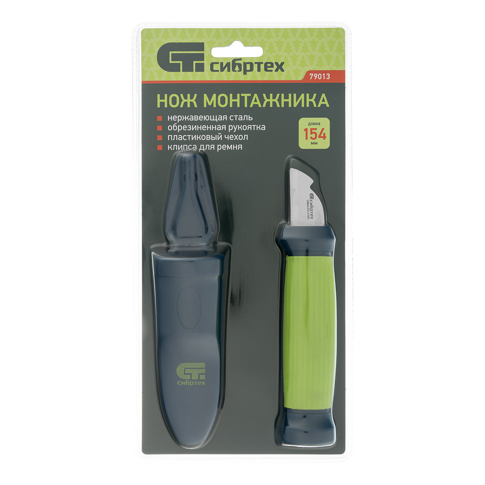 Нож монтажника с чехлом (заточка справа) обрезиненная рукоятка, 154 мм, лезвие 31 мм Сибртех