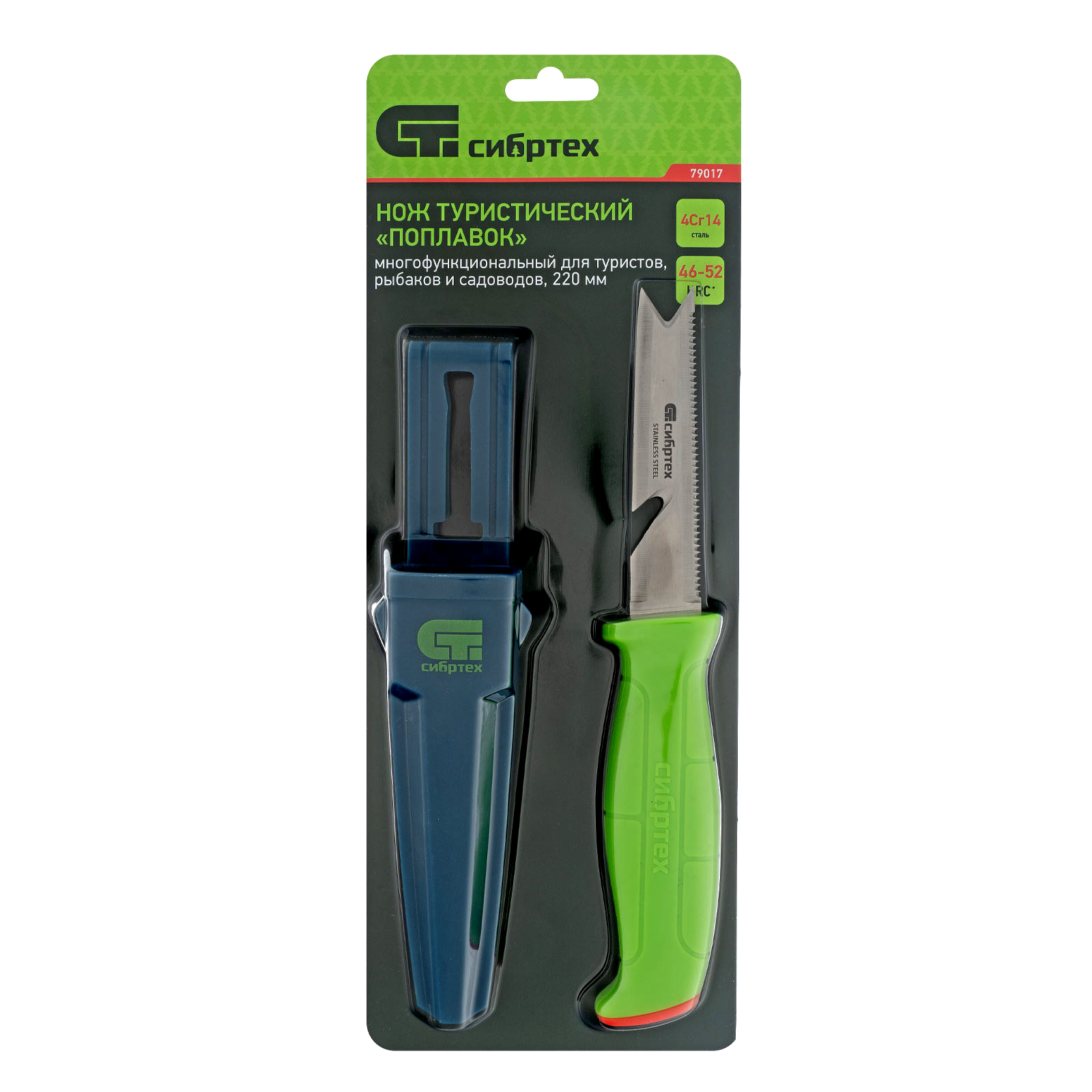 Нож туристический "поплавок" многофункциональный для туристов, рыбаков и садоводов 220 мм Сибртех