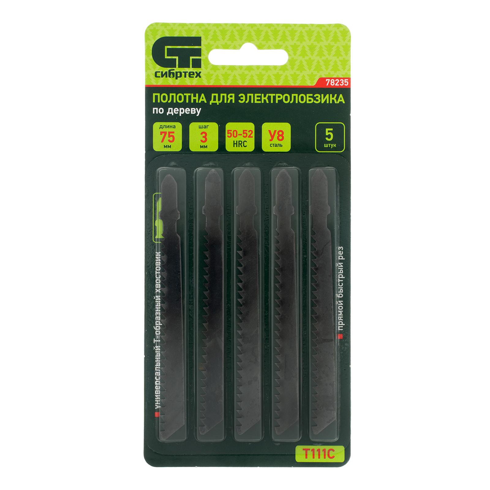 Полотна для электролобзика по дереву, 5 шт, T111C, 75 х 3 мм Сибртех