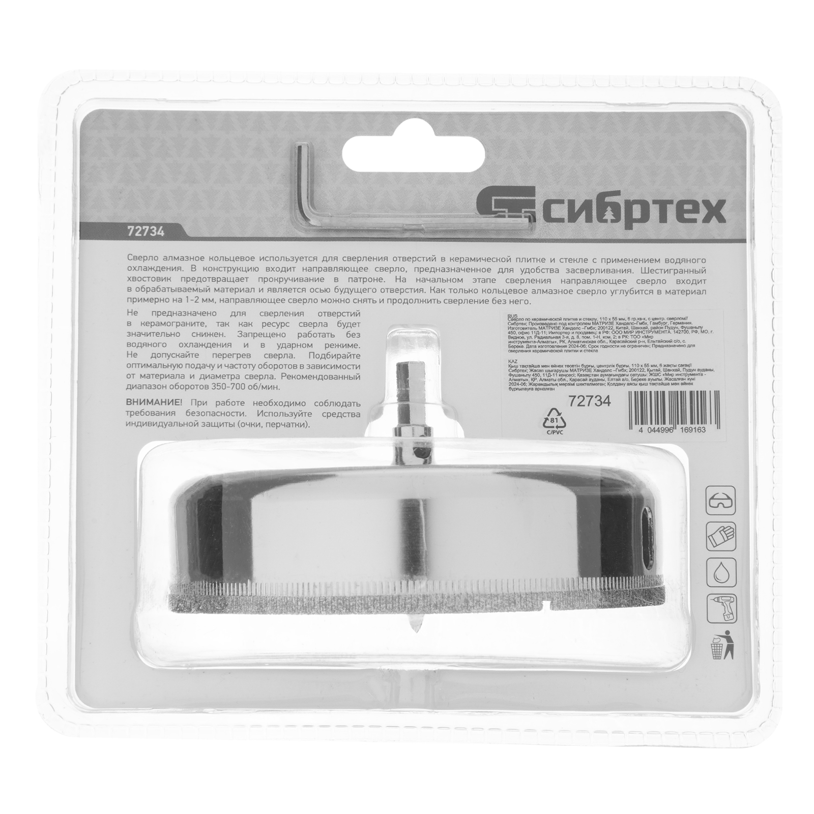 Сверло по керамической плитке и стеклу, 110 х 55 мм, шестигранный хвостовик, с центрующим сверлом Сибртех