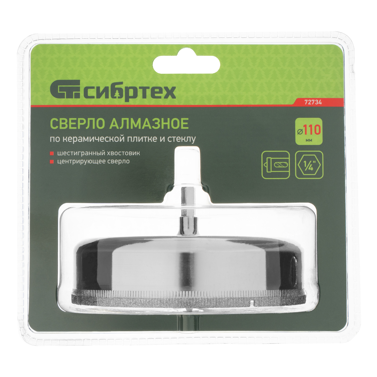 Сверло по керамической плитке и стеклу, 110 х 55 мм, шестигранный хвостовик, с центрующим сверлом Сибртех