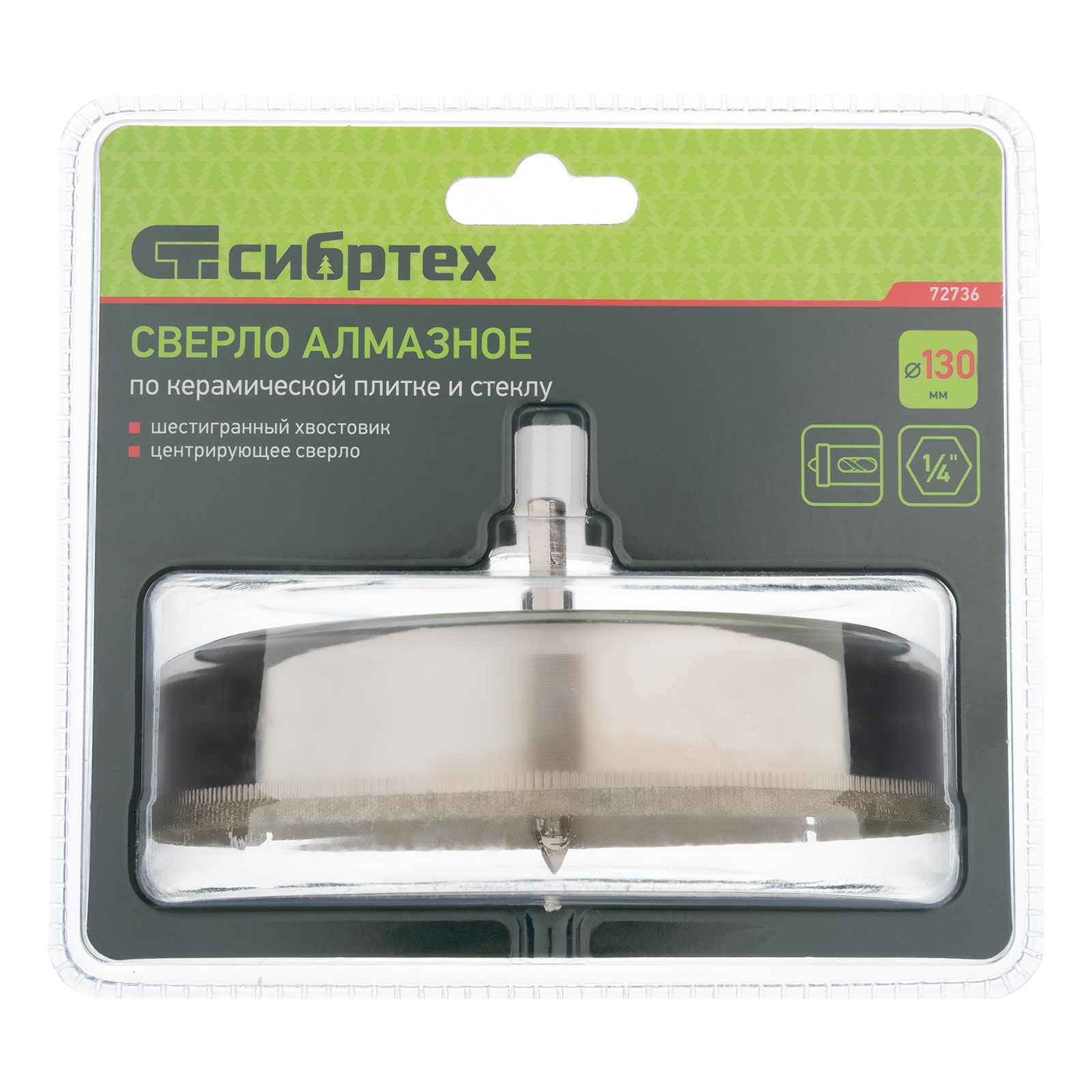 Сверло по керамической плитке и стеклу, 130 х 55 мм, шестигранный хвостовик, с центрующим сверлом Сибртех
