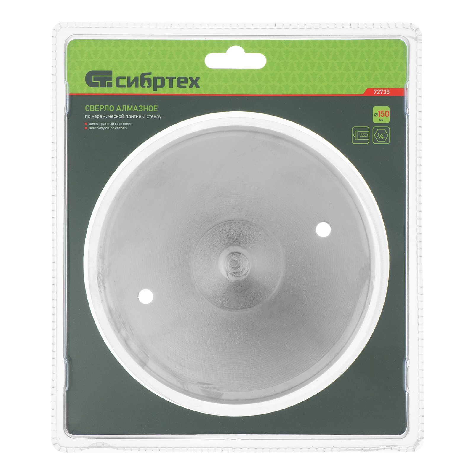 Сверло по керамической плитке и стеклу, 150 х 55 мм, шестигранный хвостовик, с центрующим сверлом Сибртех