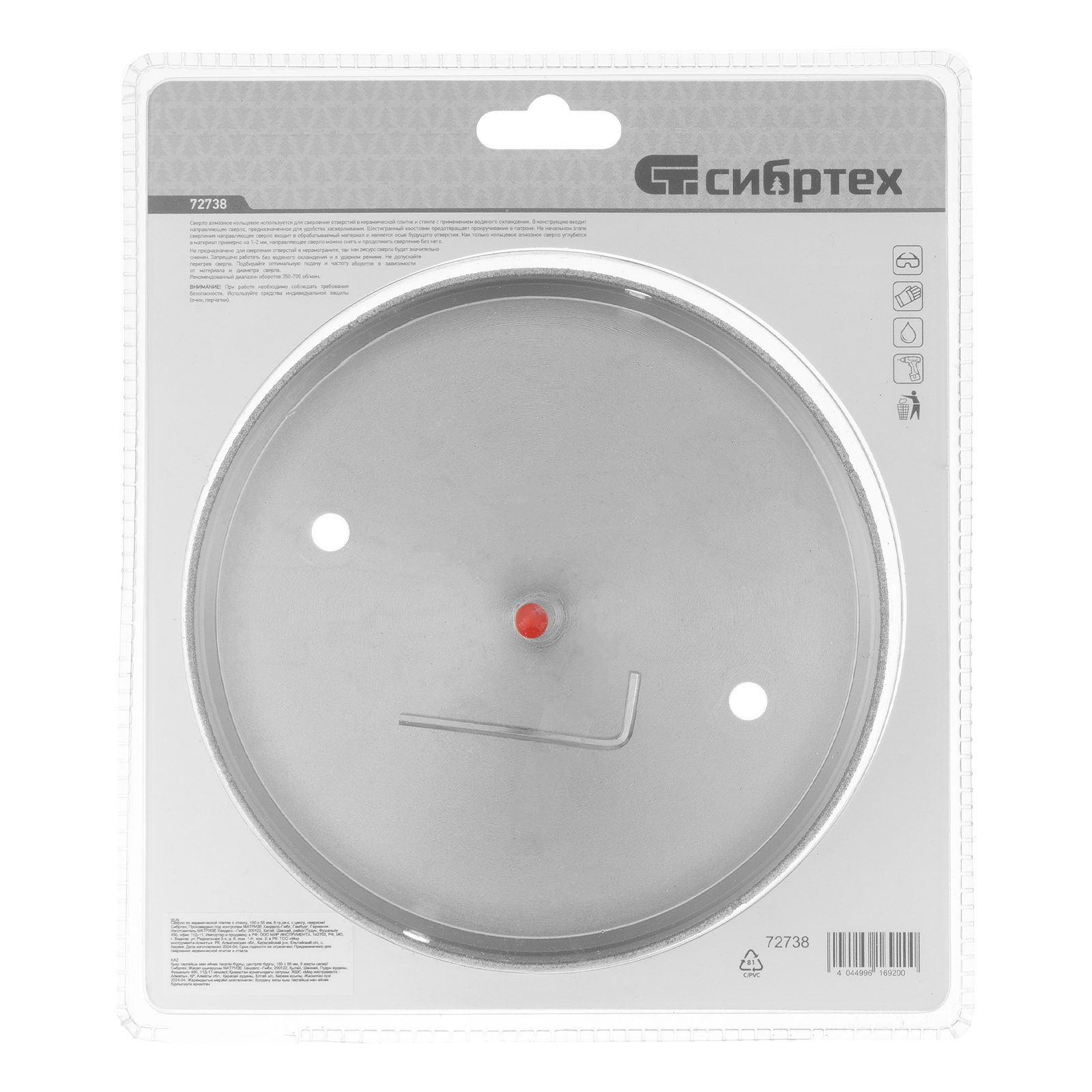 Сверло по керамической плитке и стеклу, 150 х 55 мм, шестигранный хвостовик, с центрующим сверлом Сибртех