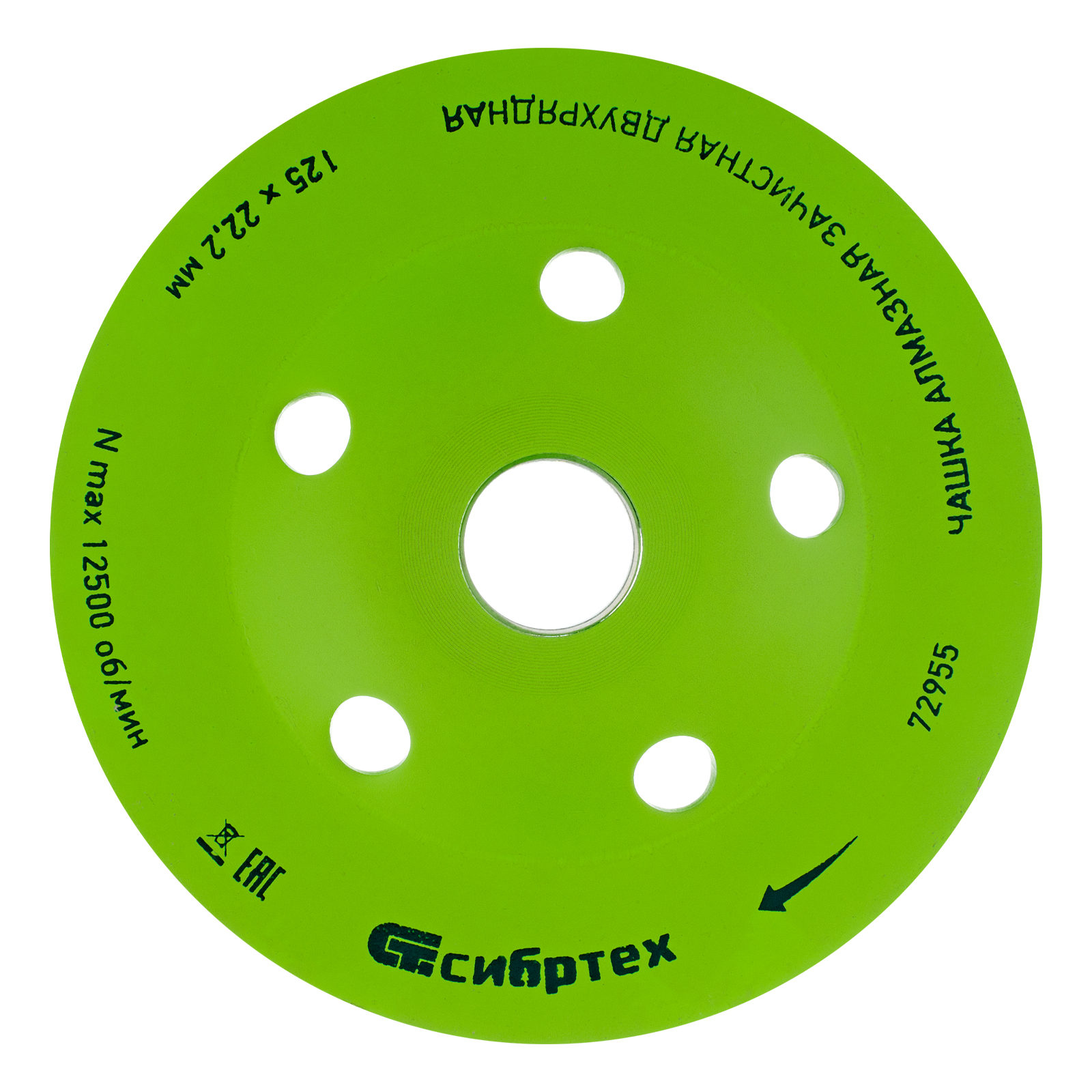 Чашка алмазная зачистная 125 мм, двухрядная Сибртех