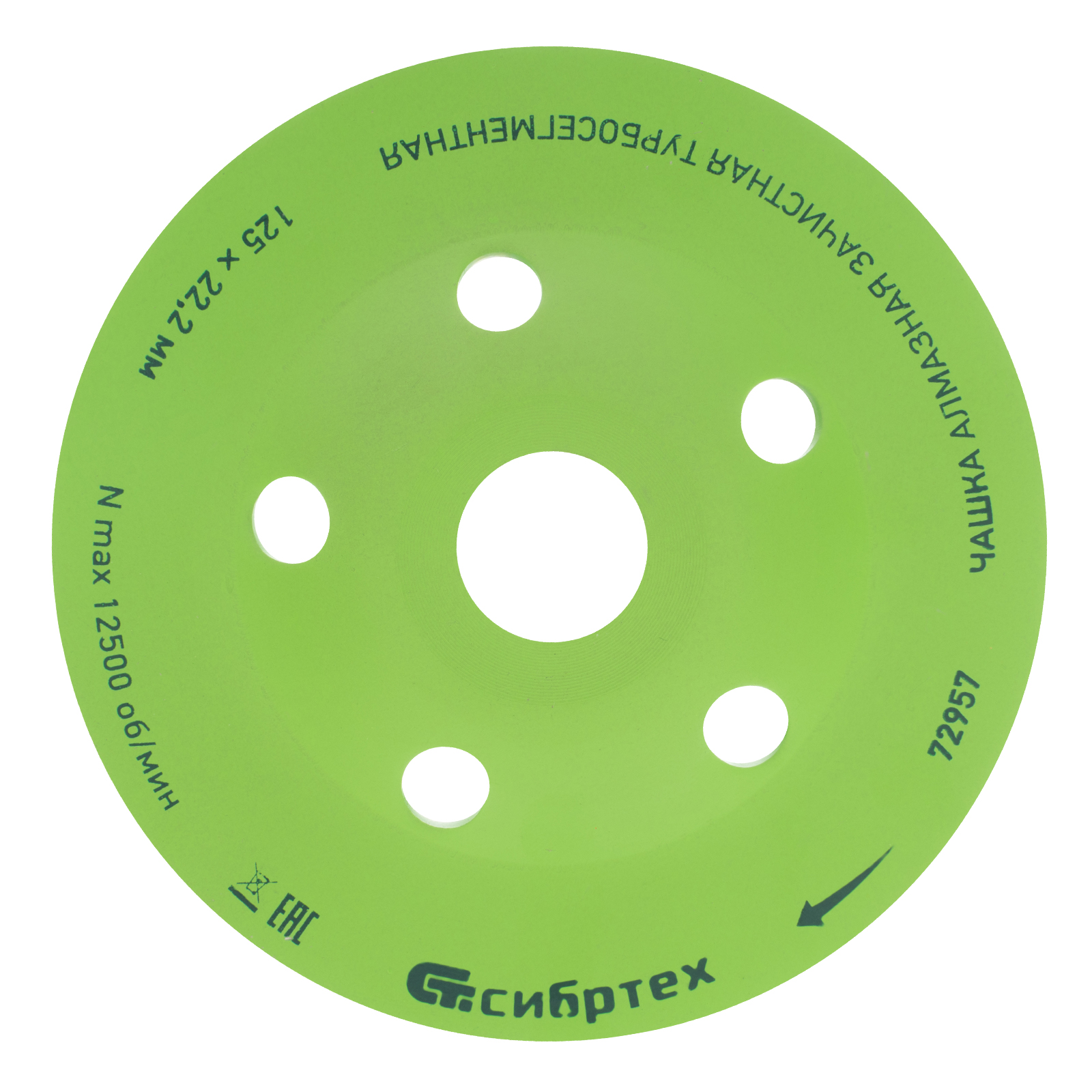 Чашка алмазная зачистная 125 мм, турбо-сегментнаяная Сибртех