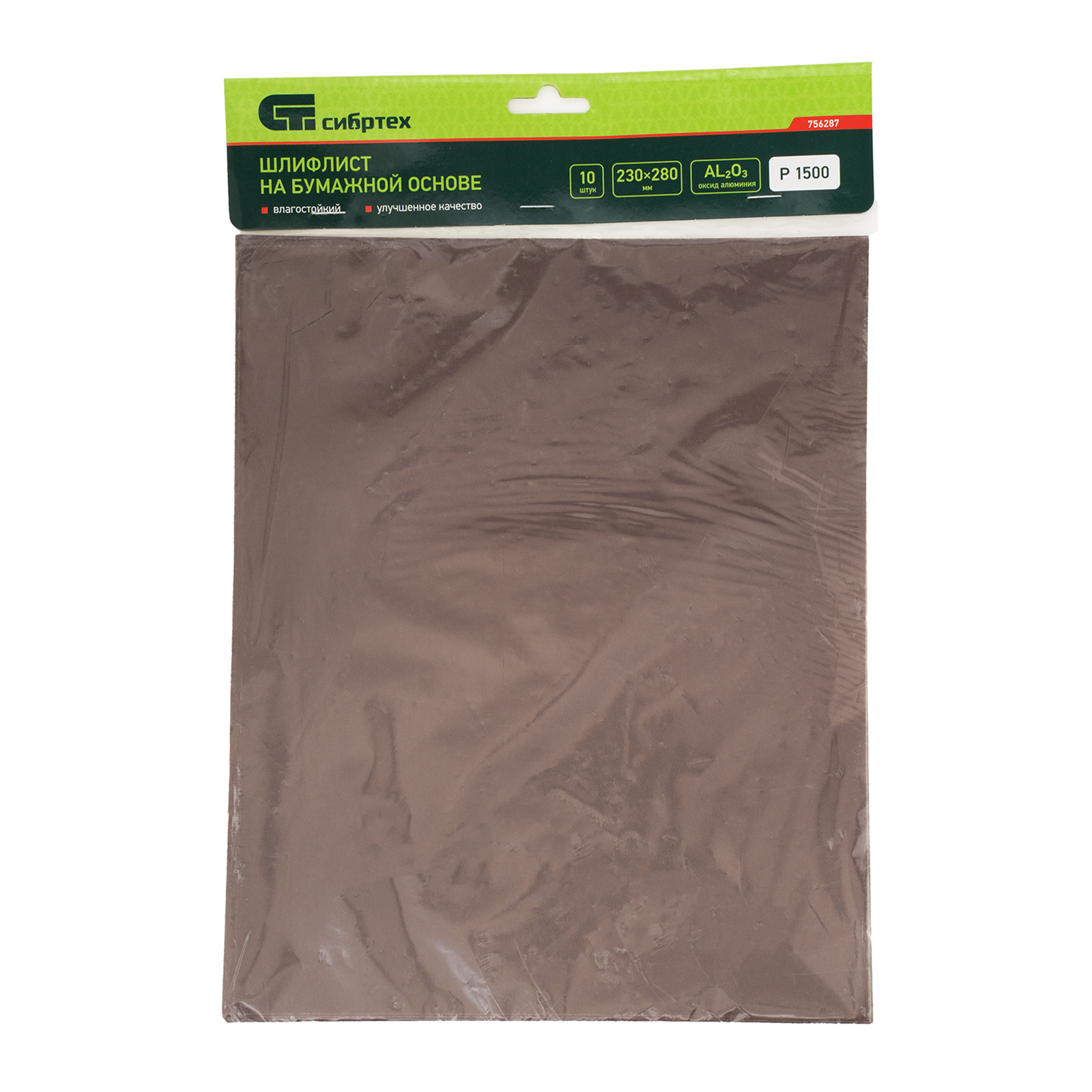 Шлифлист на бумажной основе, P 1500, 230 х 280 мм, 10 шт, влагостойкий Сибртех