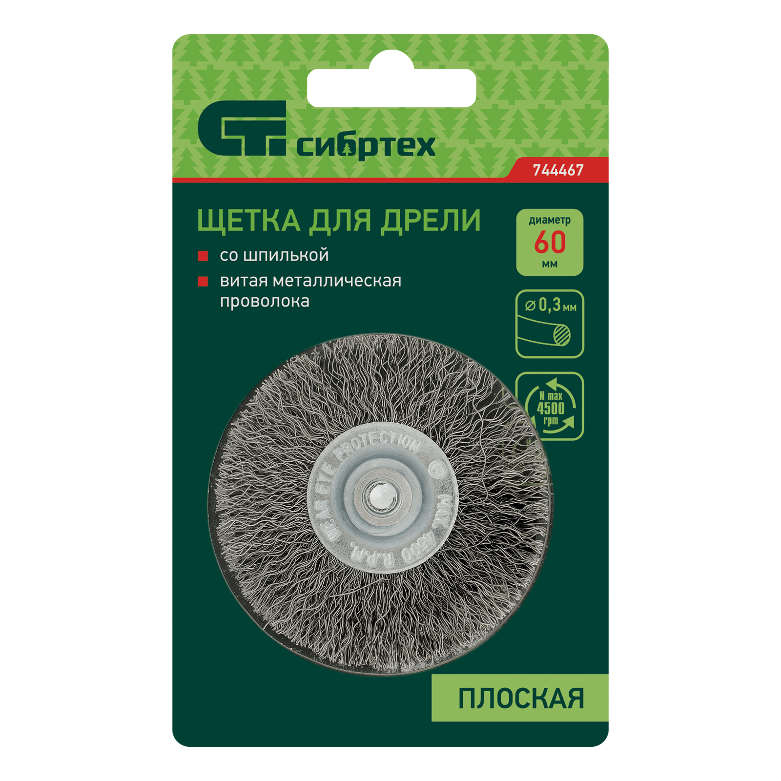 Щетка для дрели, 60 мм, плоская со шпилькой, витая проволока Сибртех