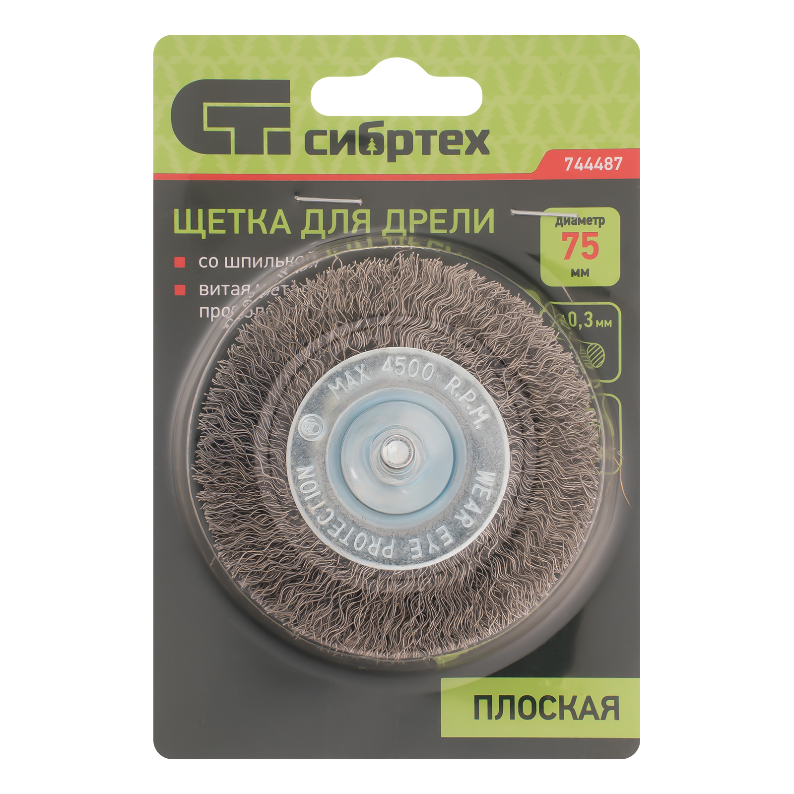 Щетка для дрели, 75 мм, плоская со шпилькой, витая проволока Сибртех