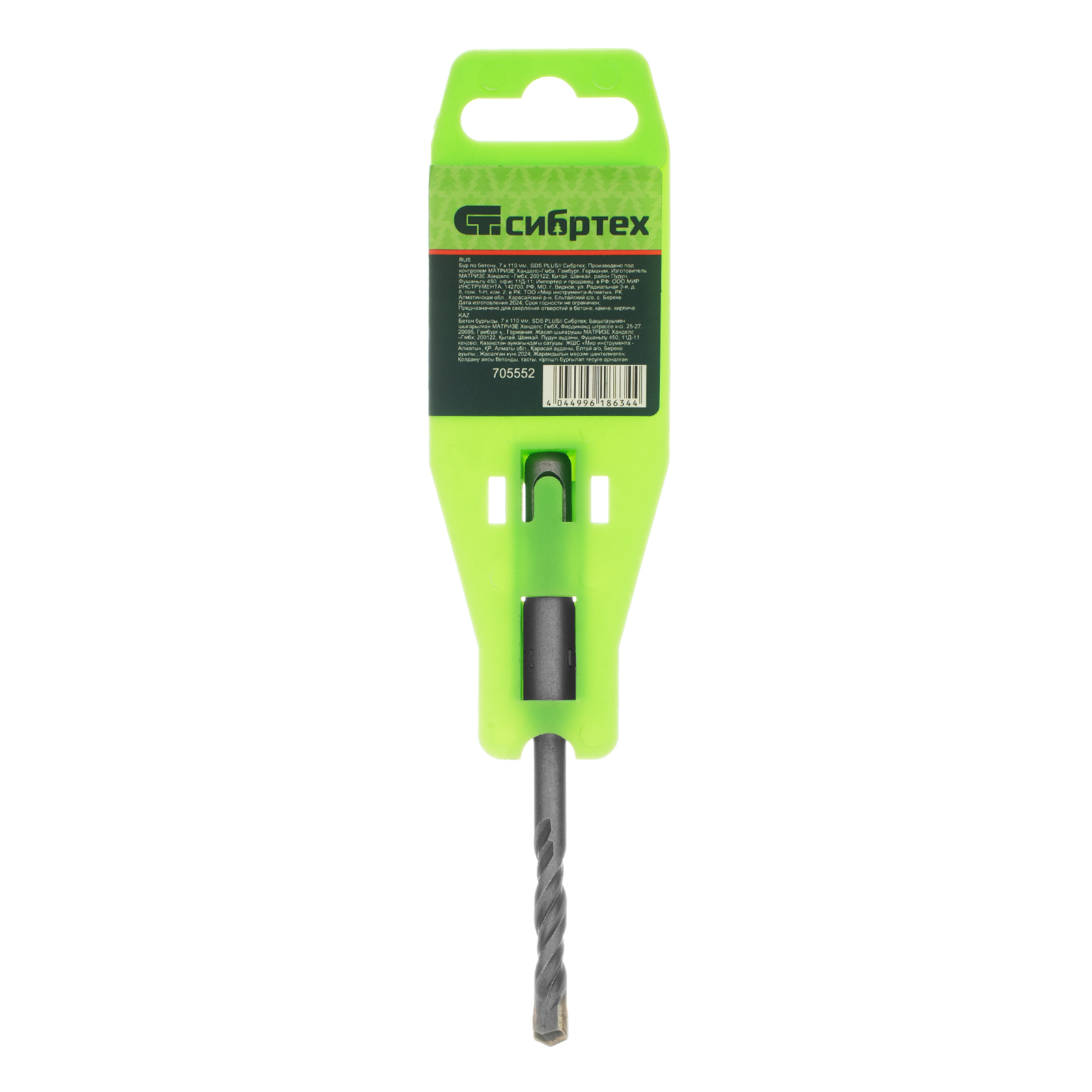 Бур по бетону, 7 x 110 мм, SDS Plus Сибртех