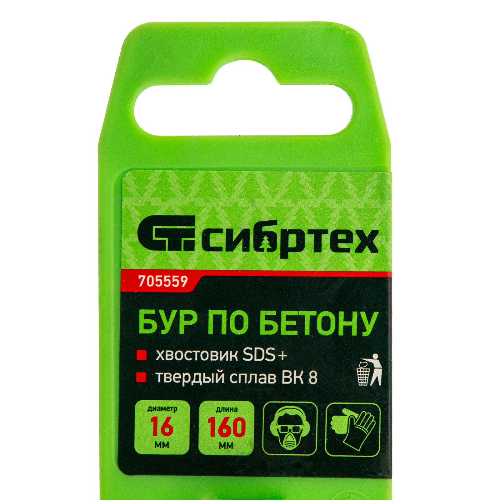 Бур по бетону, 16 х 160 мм, SDS Plus Сибртех