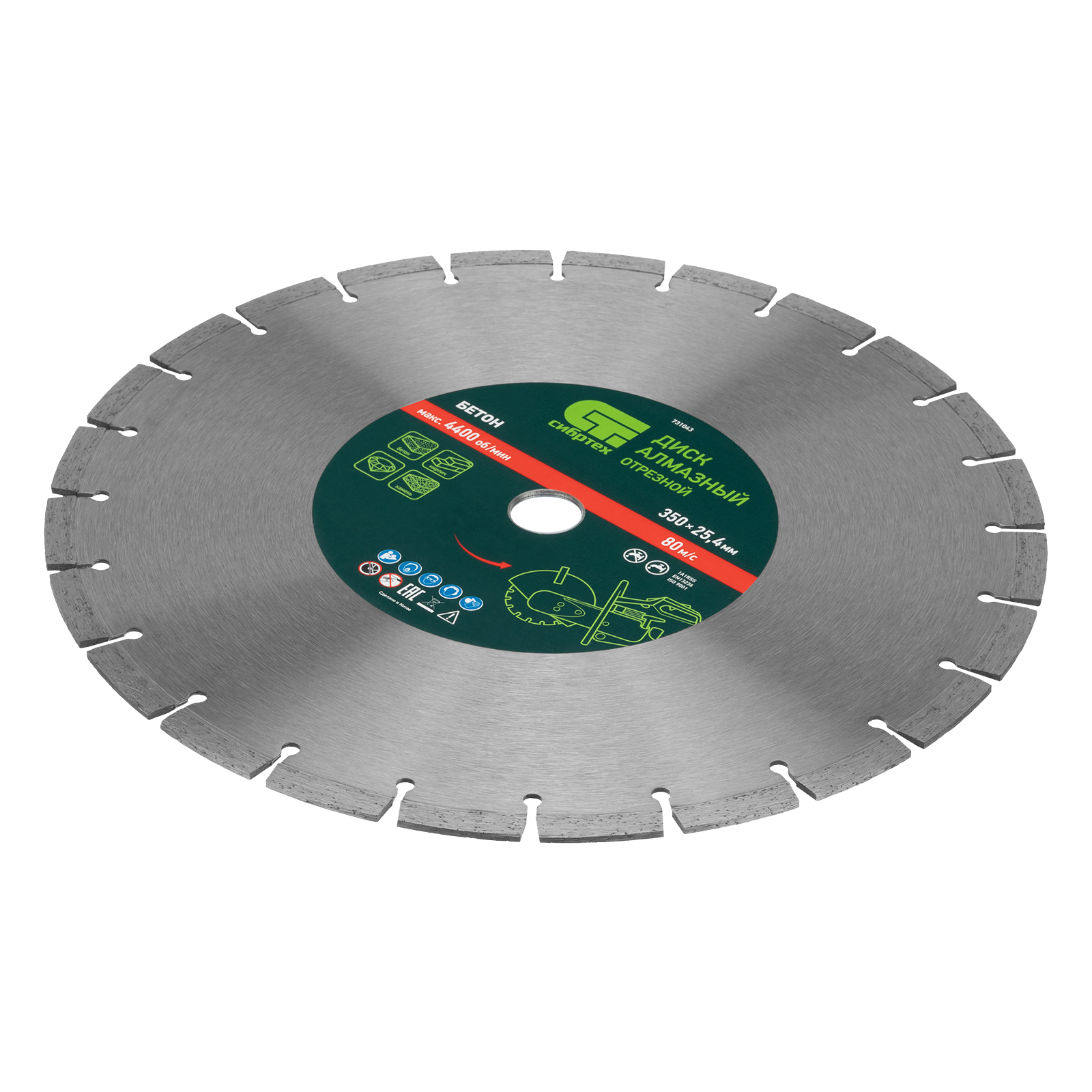 Диск алмазный 350 х 25.4 мм, "Бетон", сухой/мокрый рез Сибртех