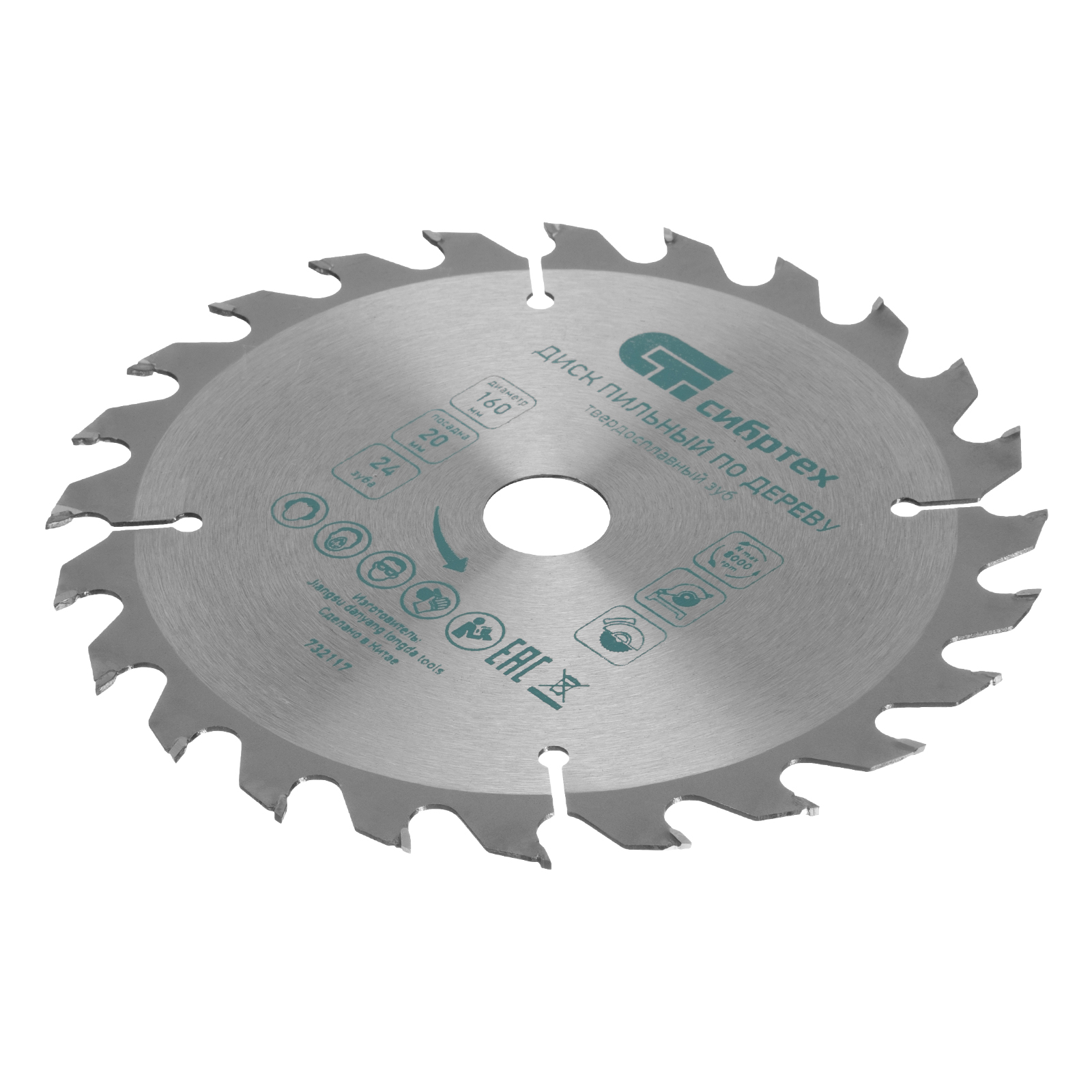 Пильный диск по дереву, 160 х 20 мм, 24 зуба, кольцо 16/20 Сибртех