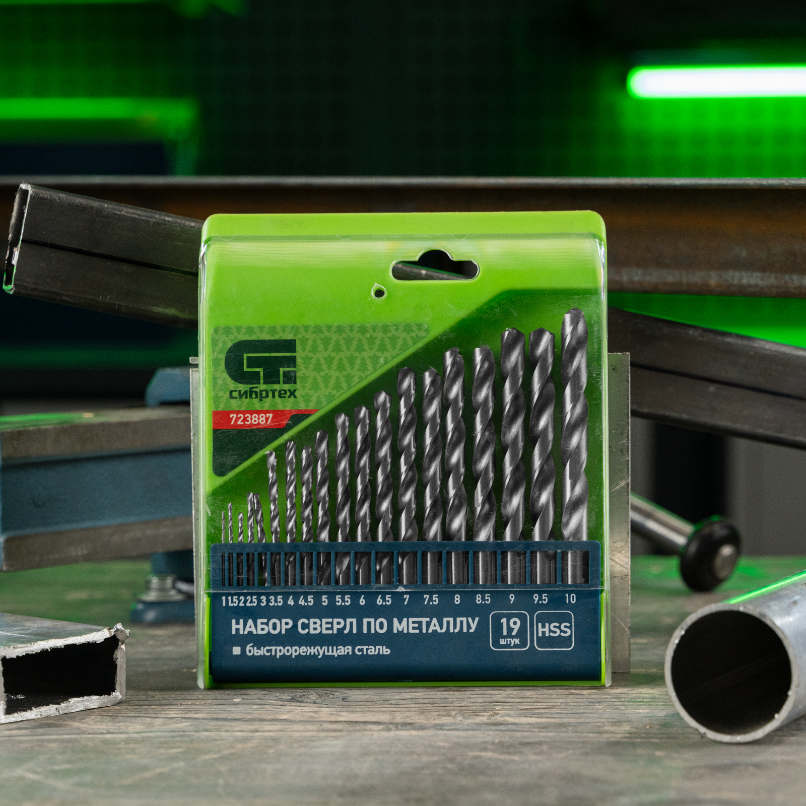 Набор сверл по металлу, 1-10 мм, (через 0.5 мм) HSS 19 шт, пластиковая коробка, цилиндрический хвостовик Сибртех