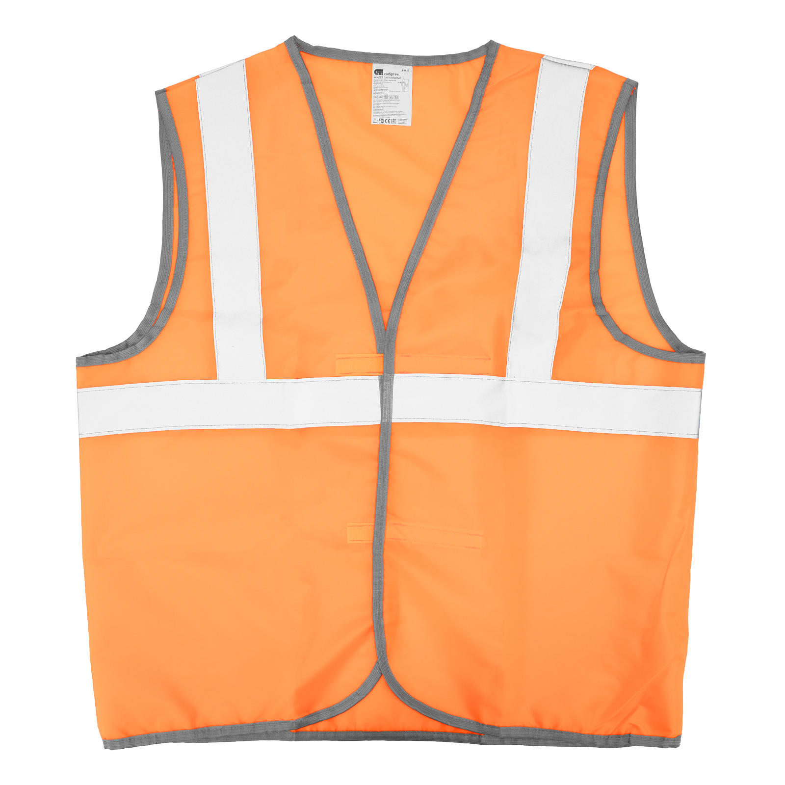 Жилет сигнальный, оранжевый, размер XL Сибртех