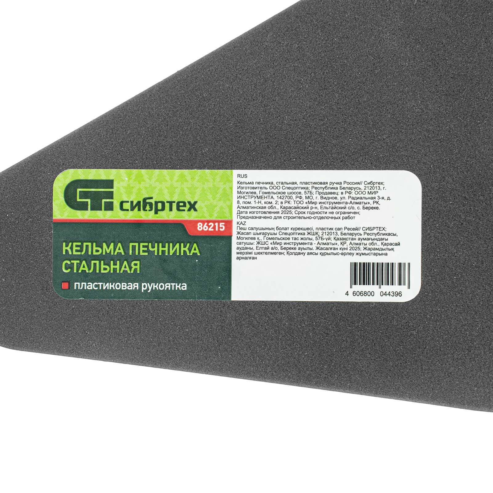 Кельма печника, стальная, пластиковая ручка Сибртех