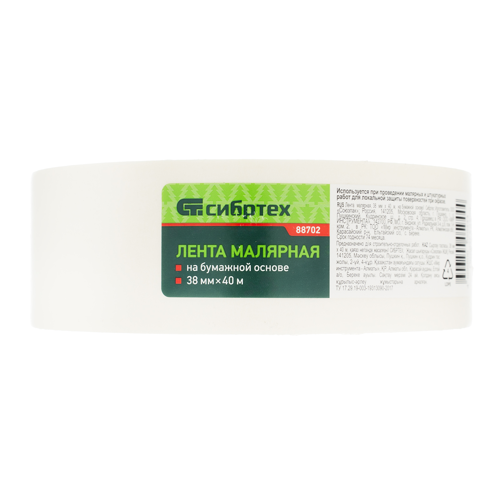 Лента малярная, 38 мм х 40 м, на бумажной основе Сибртех