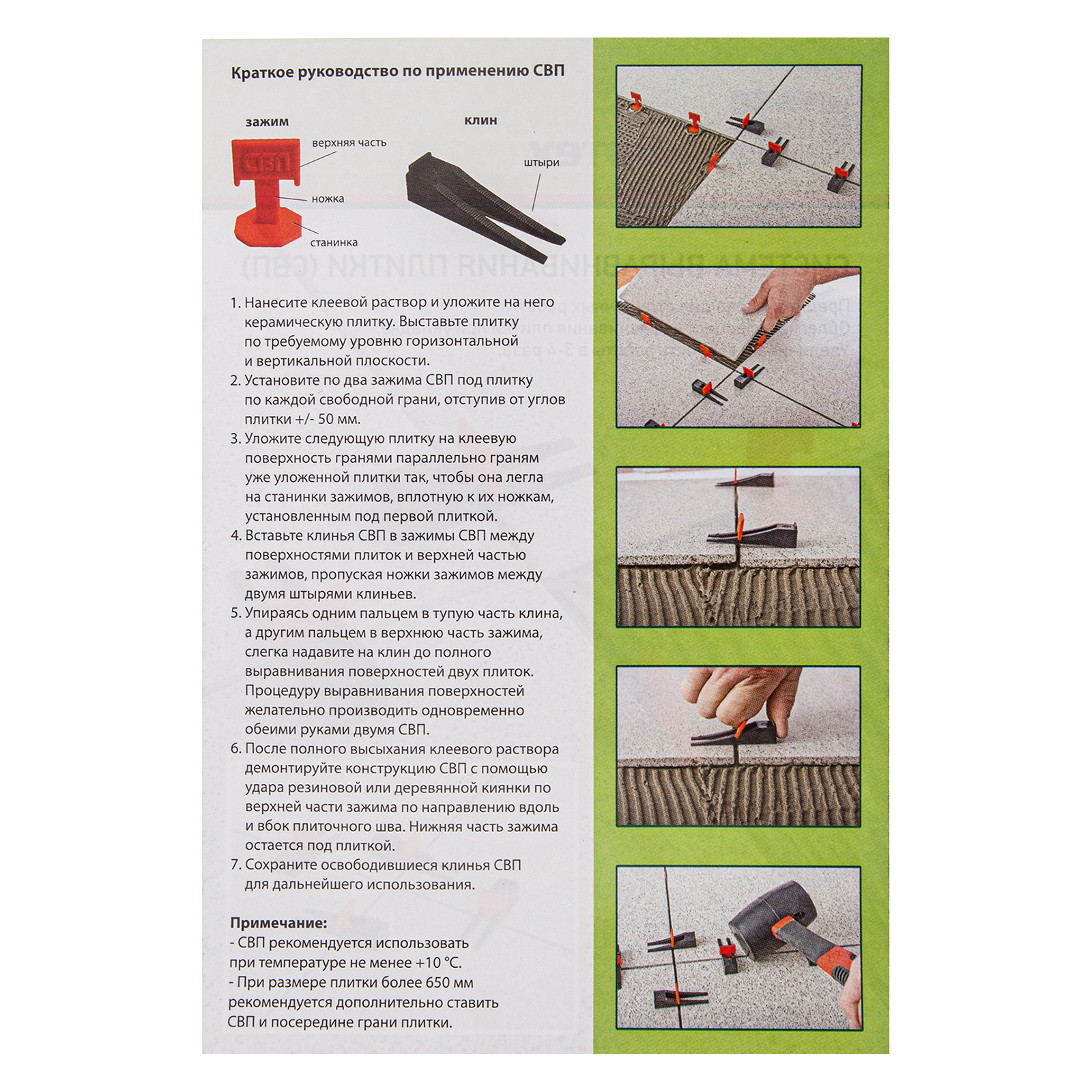 Система выравнивания плитки (СВП) комплект: зажимы, клинья (40/40 шт) в пакете Сибртех