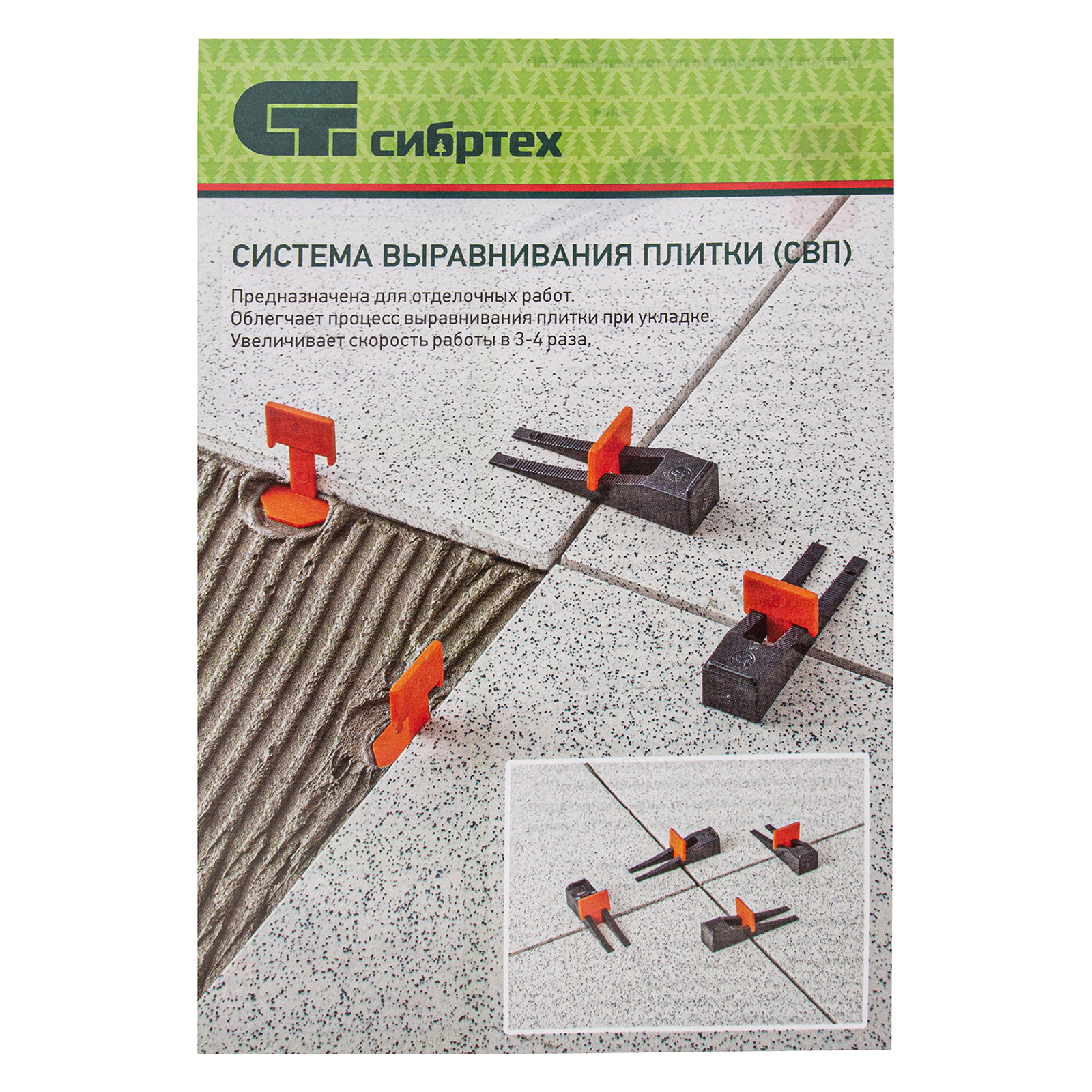 Система выравнивания плитки (СВП) комплект: зажимы, клинья (40/40 шт) в пакете Сибртех