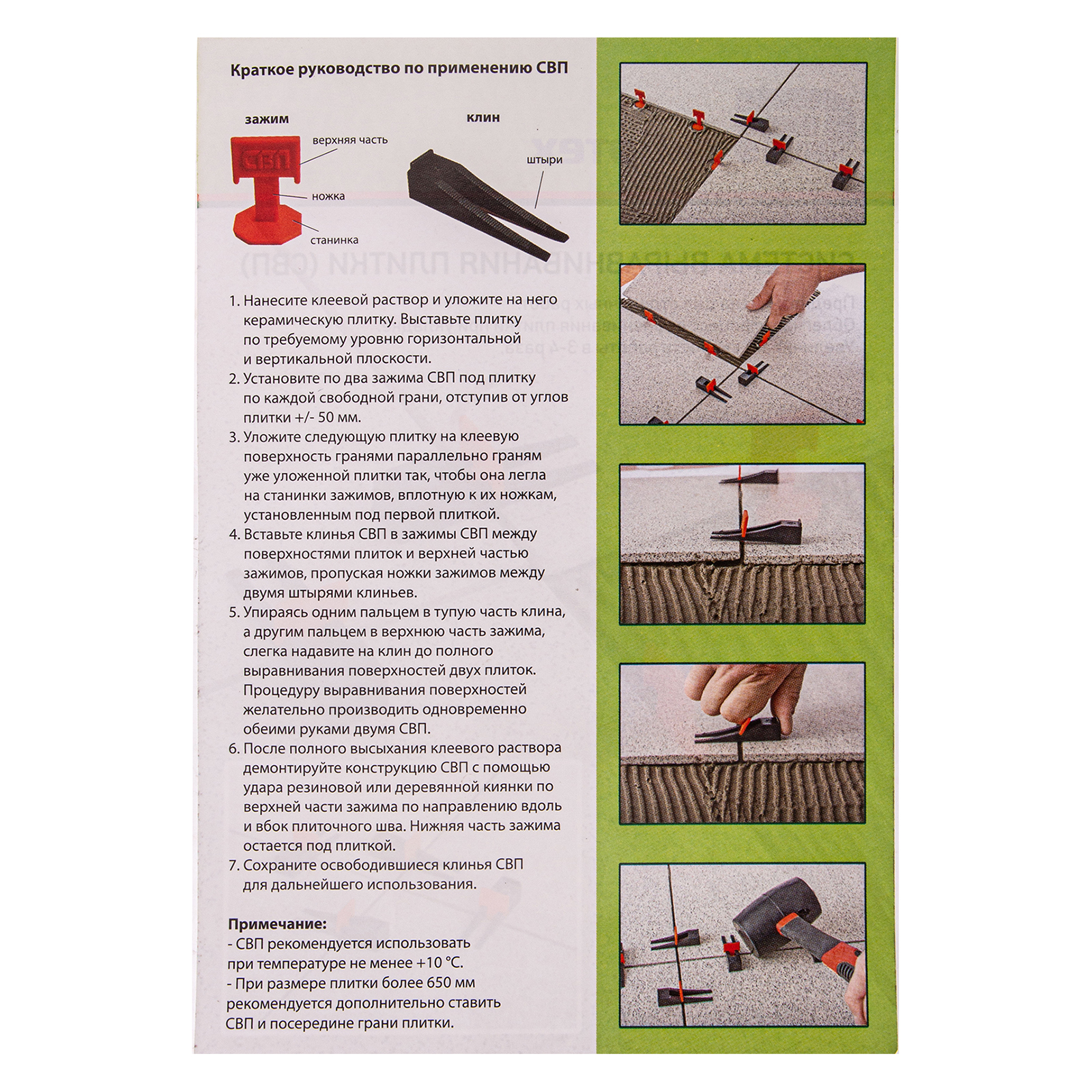 Система выравнивания плитки (СВП) комплект: зажимы, клинья (50/50 шт) упаковка ведро Сибртех