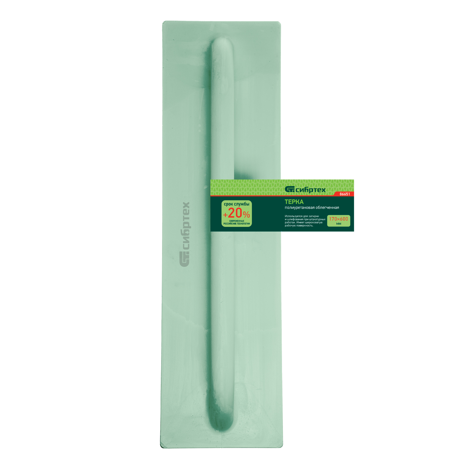 Терка полиуретановая, 170 х 600 мм, облегченная Сибртех
