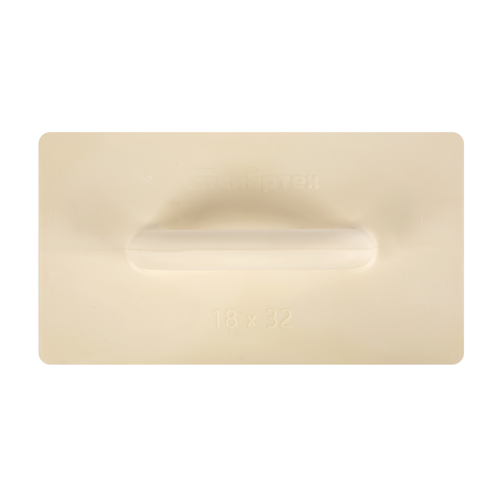 Терка полиуретановая, 180 х 320 мм Сибртех