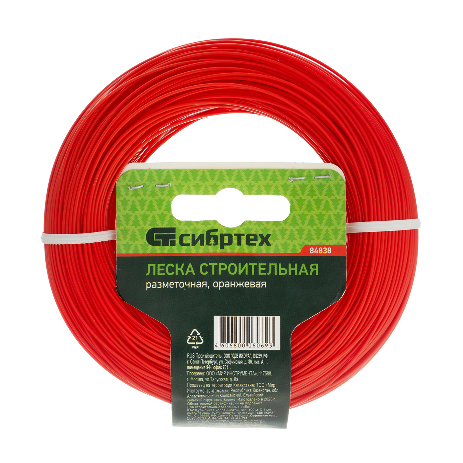 Леска строительная, 100 м, D 1 мм, цвет оранжевый Сибртех