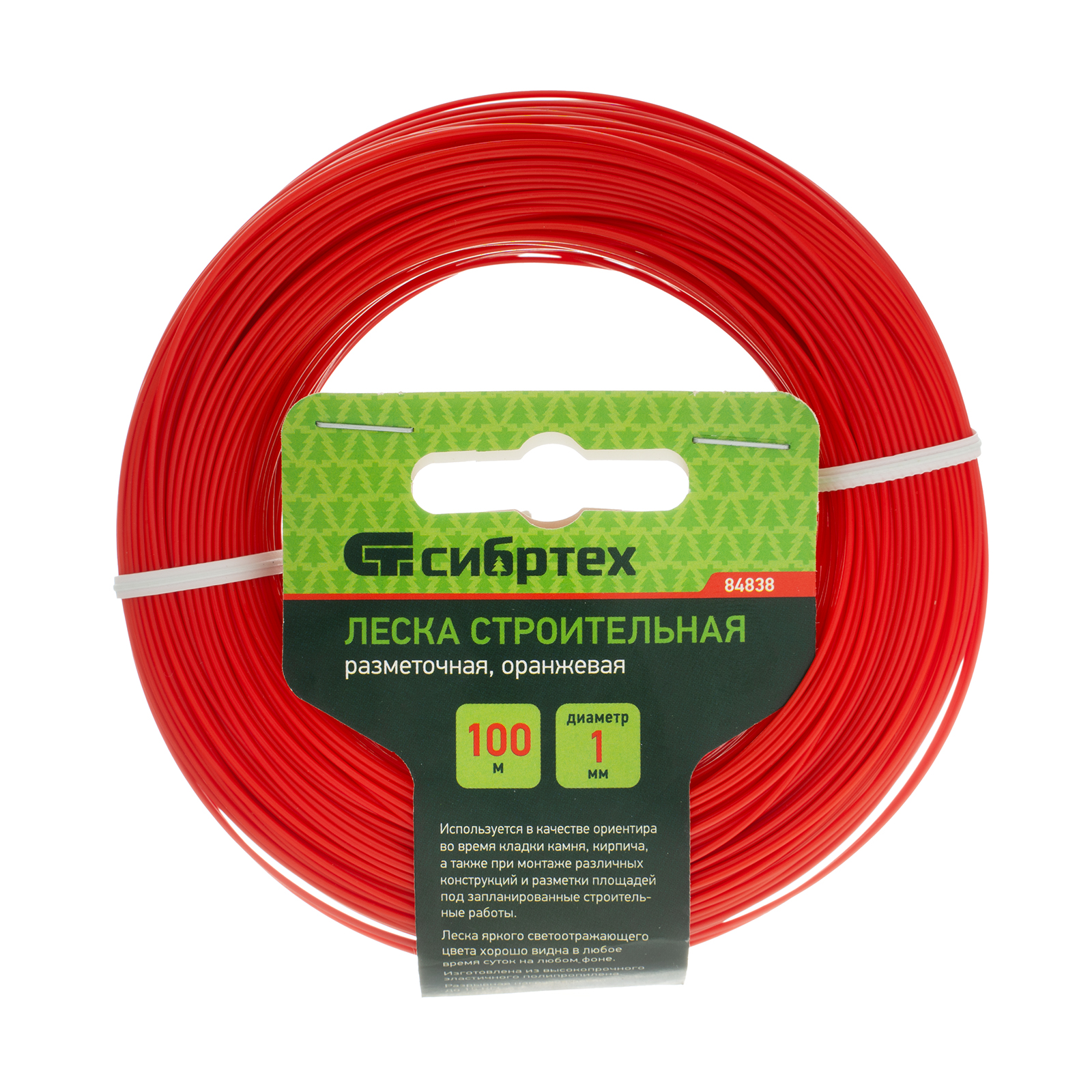 Леска строительная, 100 м, D 1 мм, цвет оранжевый Сибртех