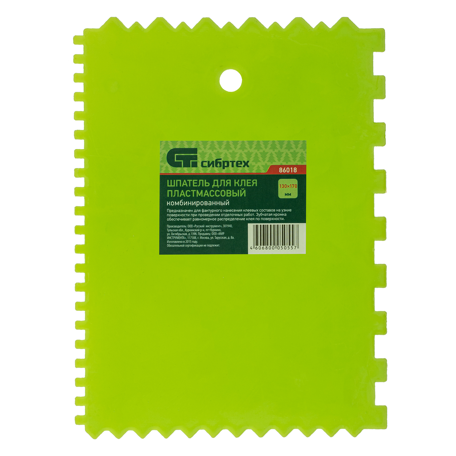 Шпатель для клея, пластмассовый, 130 х 170 мм, зубчатый Сибртех