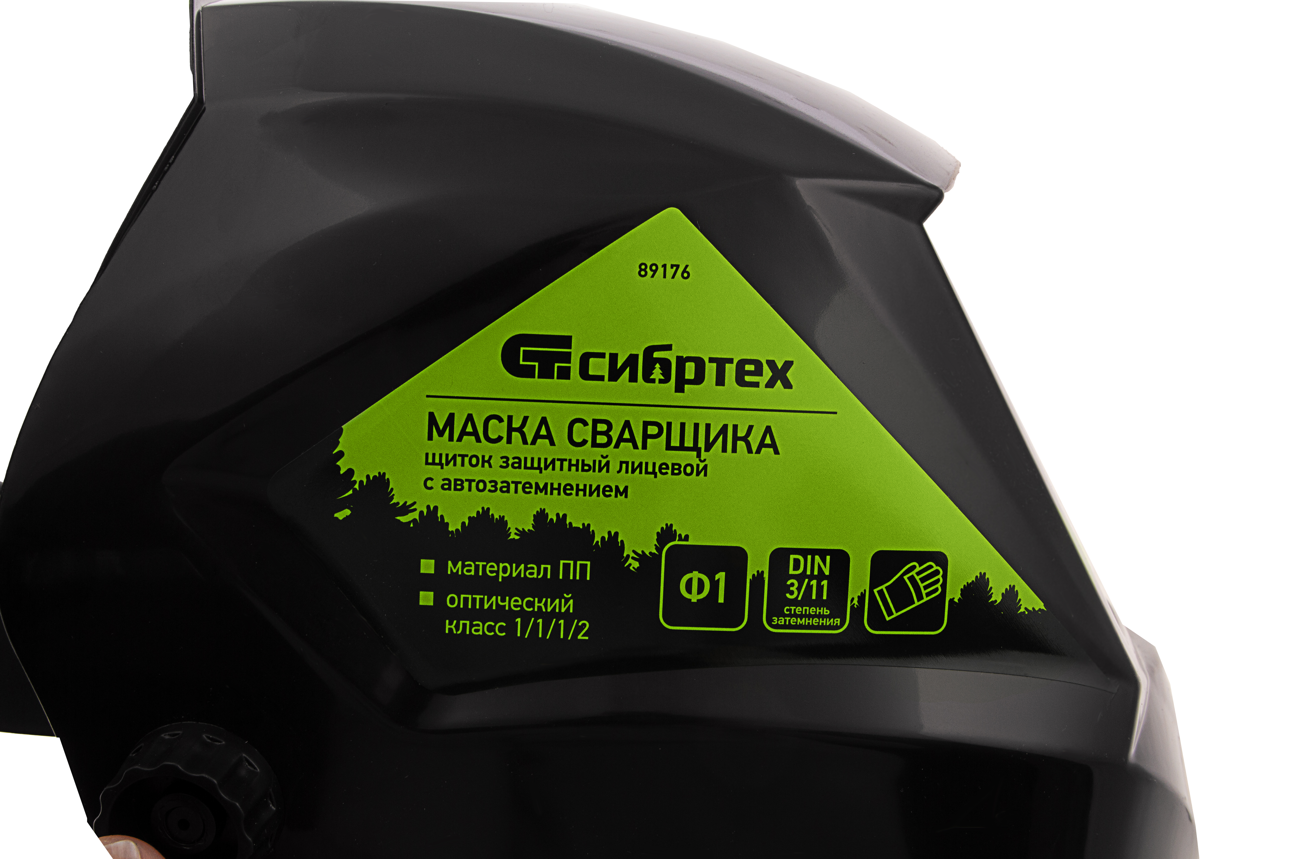 Щиток защитный лицевой (маска сварщика) с автозатемнением Ф1, коробка Сибртех