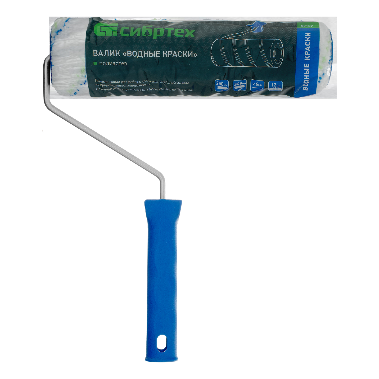 Валик "Водные краски", 250 мм, ворс 12 мм, D - 48 мм, D ручки - 6 мм, полиэстер Сибртех