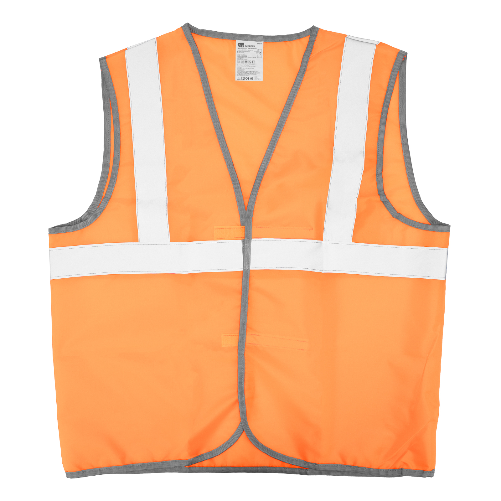Жилет сигнальный, оранжевый, размер XXL Сибртех
