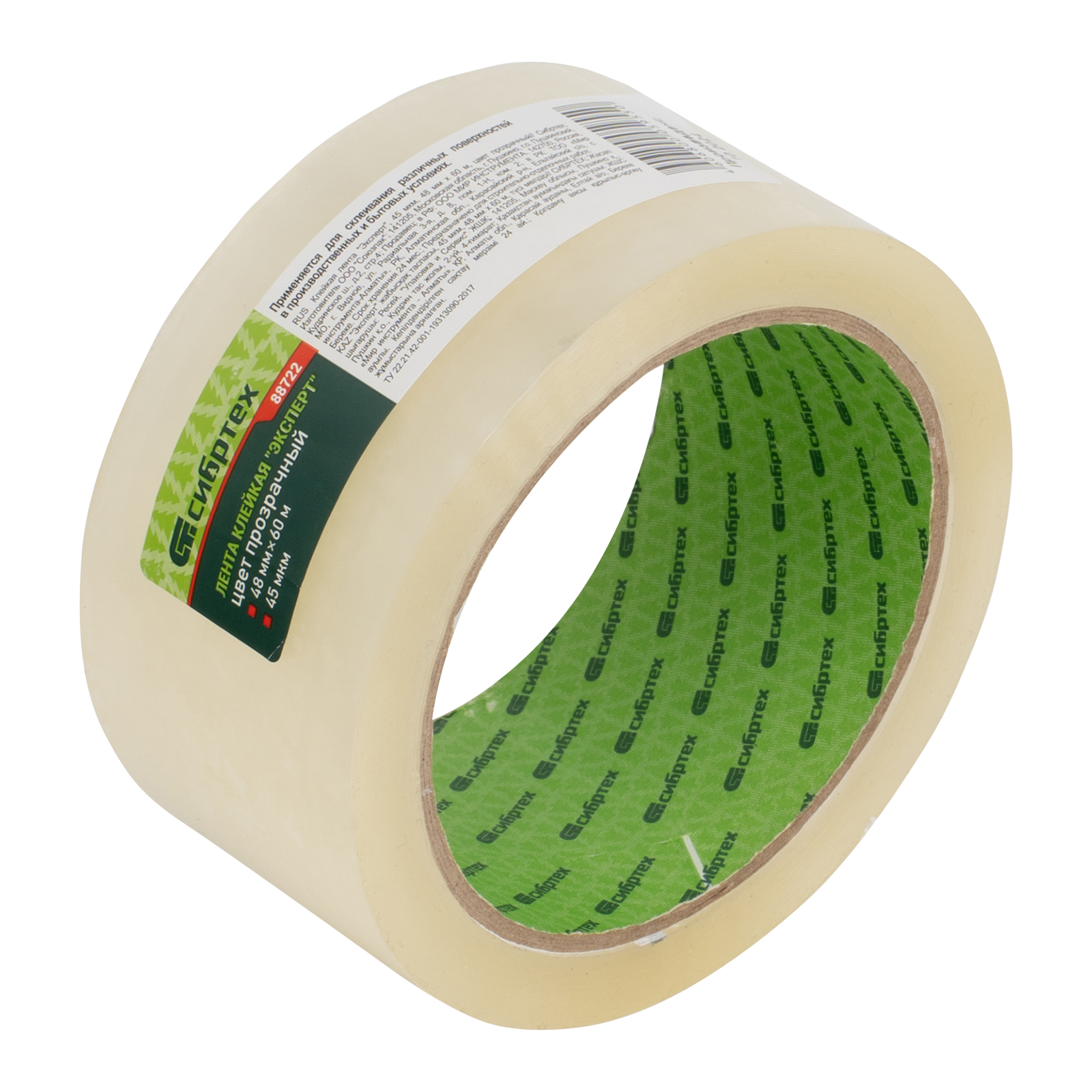 Клейкая лента "Эксперт", 45 мкм, 48 мм х 60 м, цвет прозрачный Сибртех