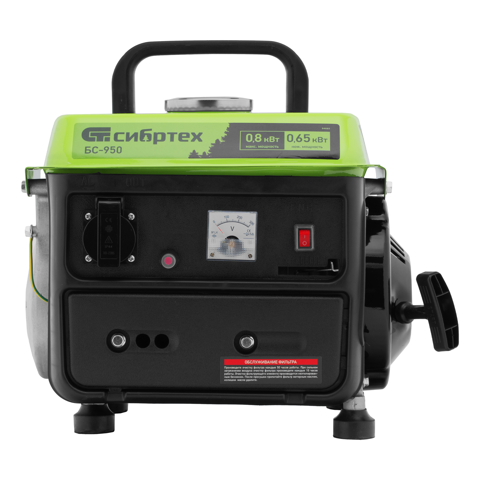 Генератор бензиновый БС-950, 0.8 кВт, 230 В, 2-х тактный, 4 л, ручной стартер Сибртех