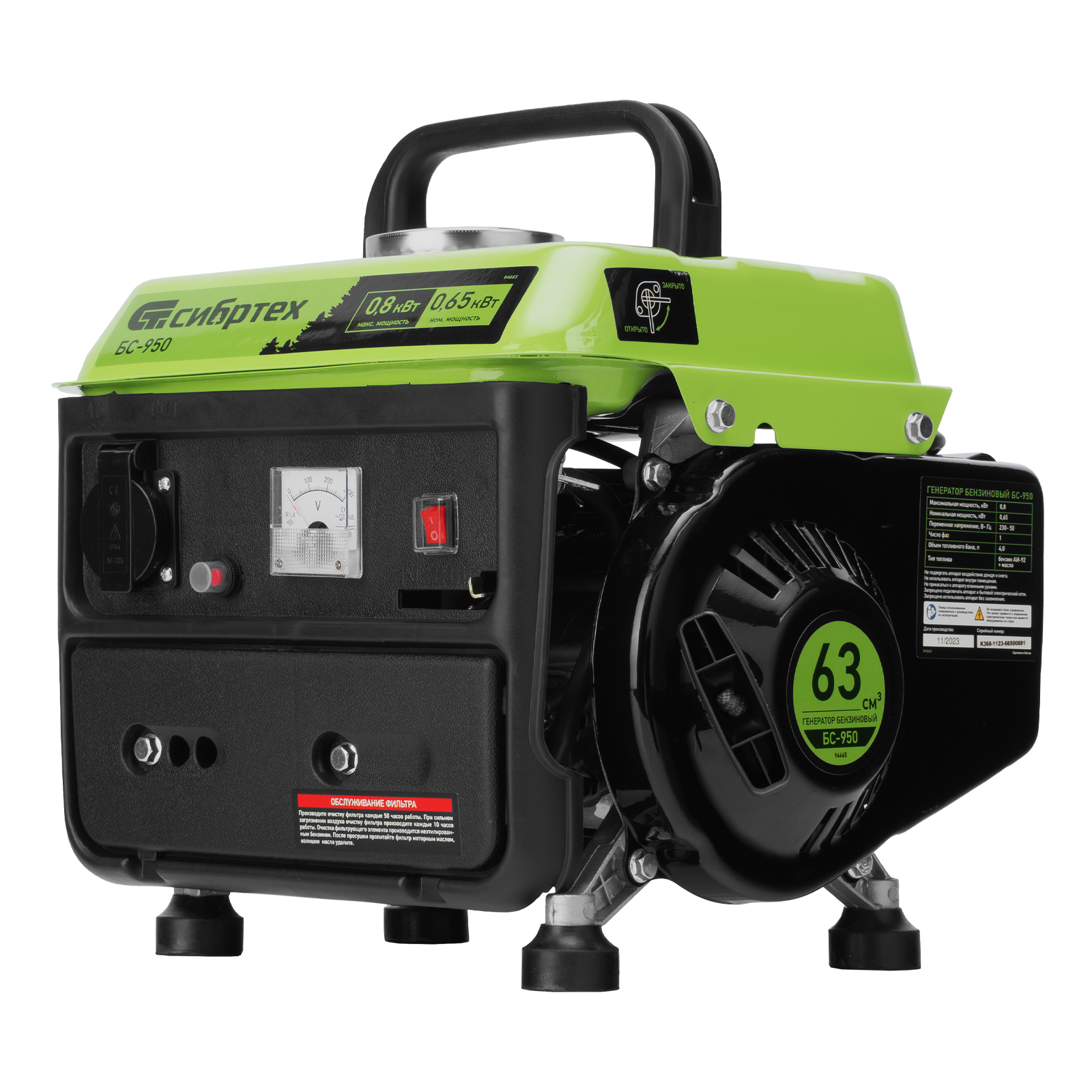Генератор бензиновый БС-950, 0.8 кВт, 230 В, 2-х тактный, 4 л, ручной стартер Сибртех
