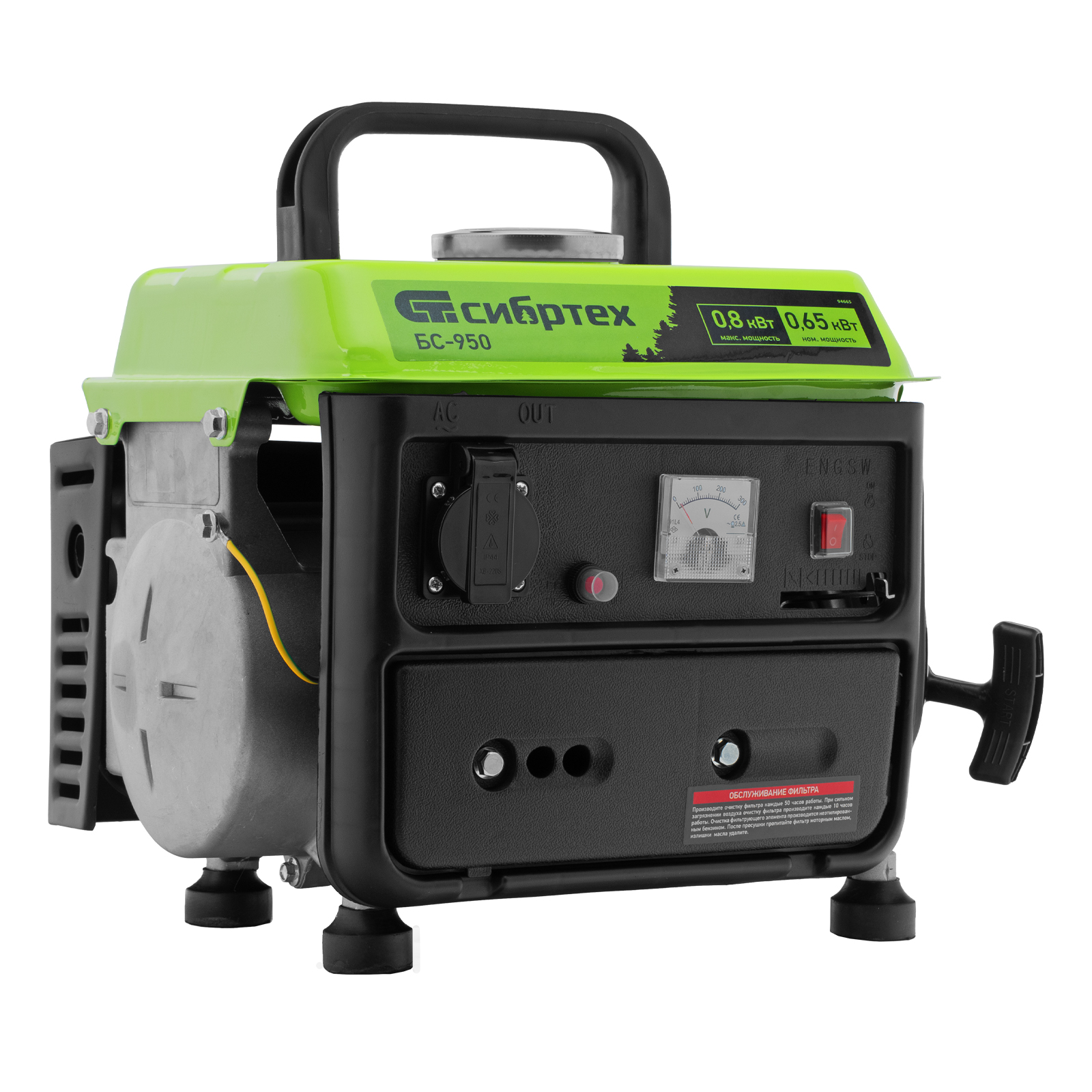 Генератор бензиновый БС-950, 0.8 кВт, 230 В, 2-х тактный, 4 л, ручной стартер Сибртех
