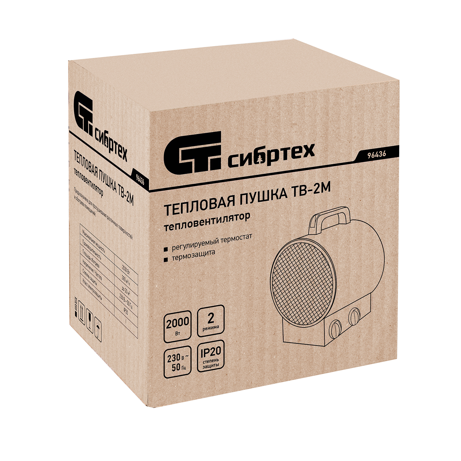 Тепловая пушка ТВ-2М (тепловентилятор) 230 В, 2 режима: вентилятор / 2000 Вт Сибртех