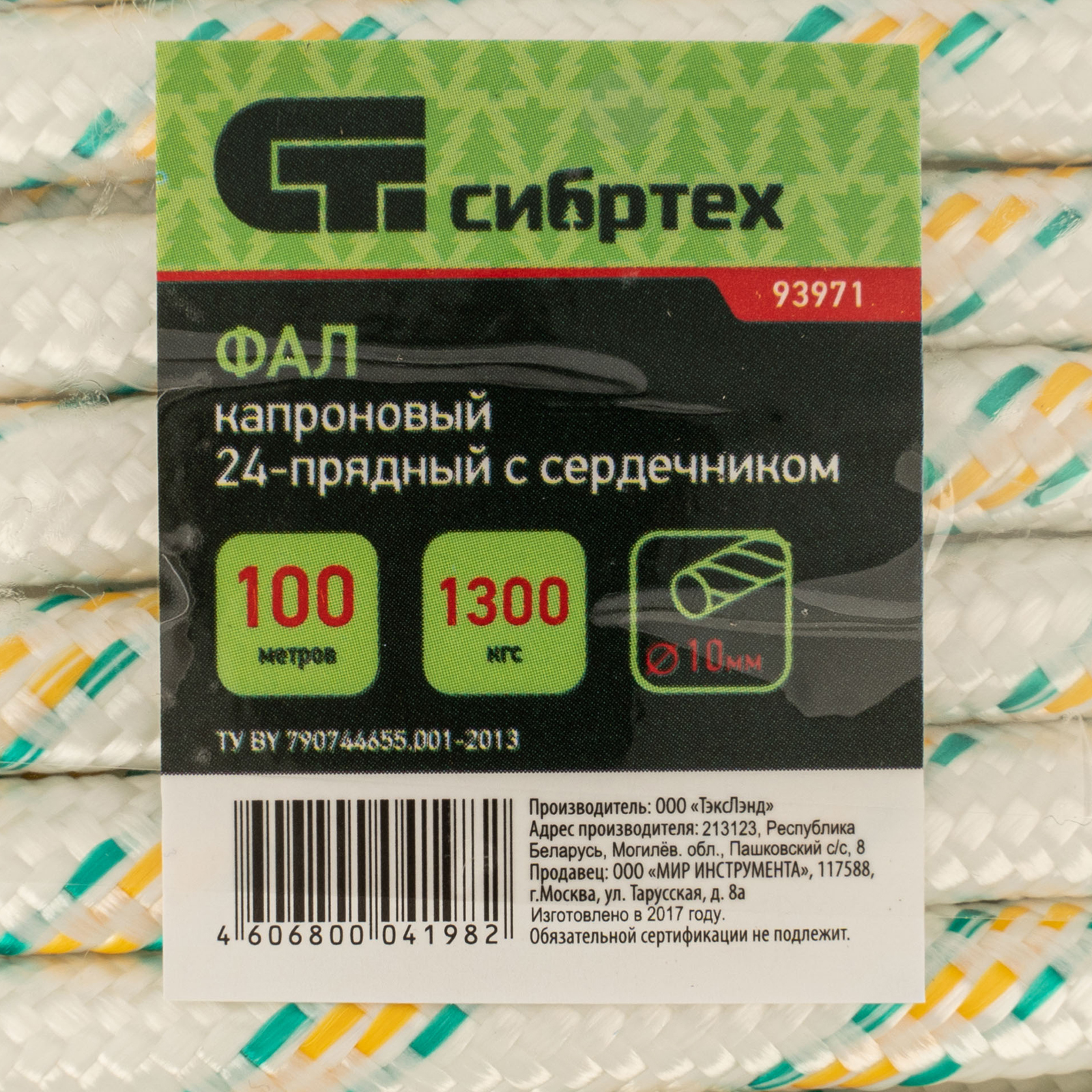 Фал плетеный капроновый с сердечником, 10 мм, L 100 м, 24-прядный, Сибртех