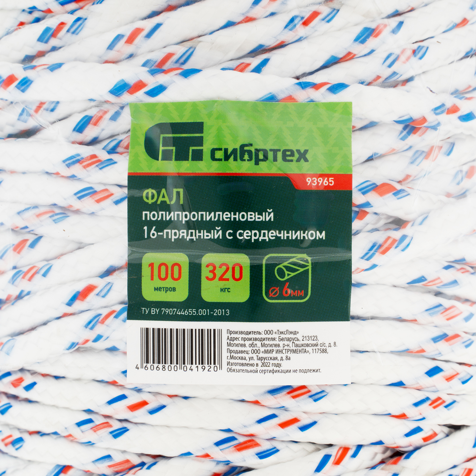 Фал плетеный полипропиленовый с сердечником, 6 мм, L100 м, 16-прядный, Сибртех