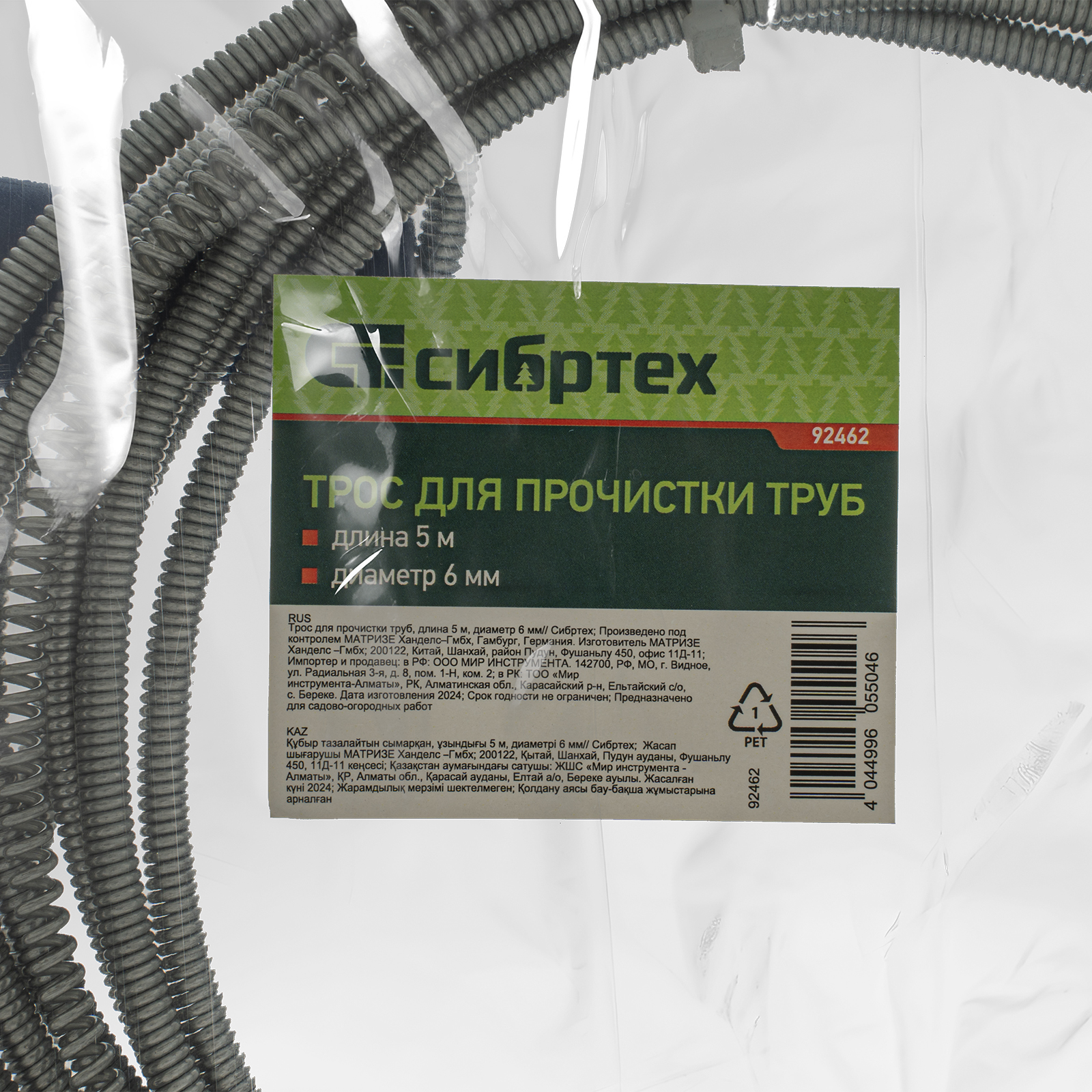 Трос для прочистки труб, L-5 м, D 6 мм Сибртех