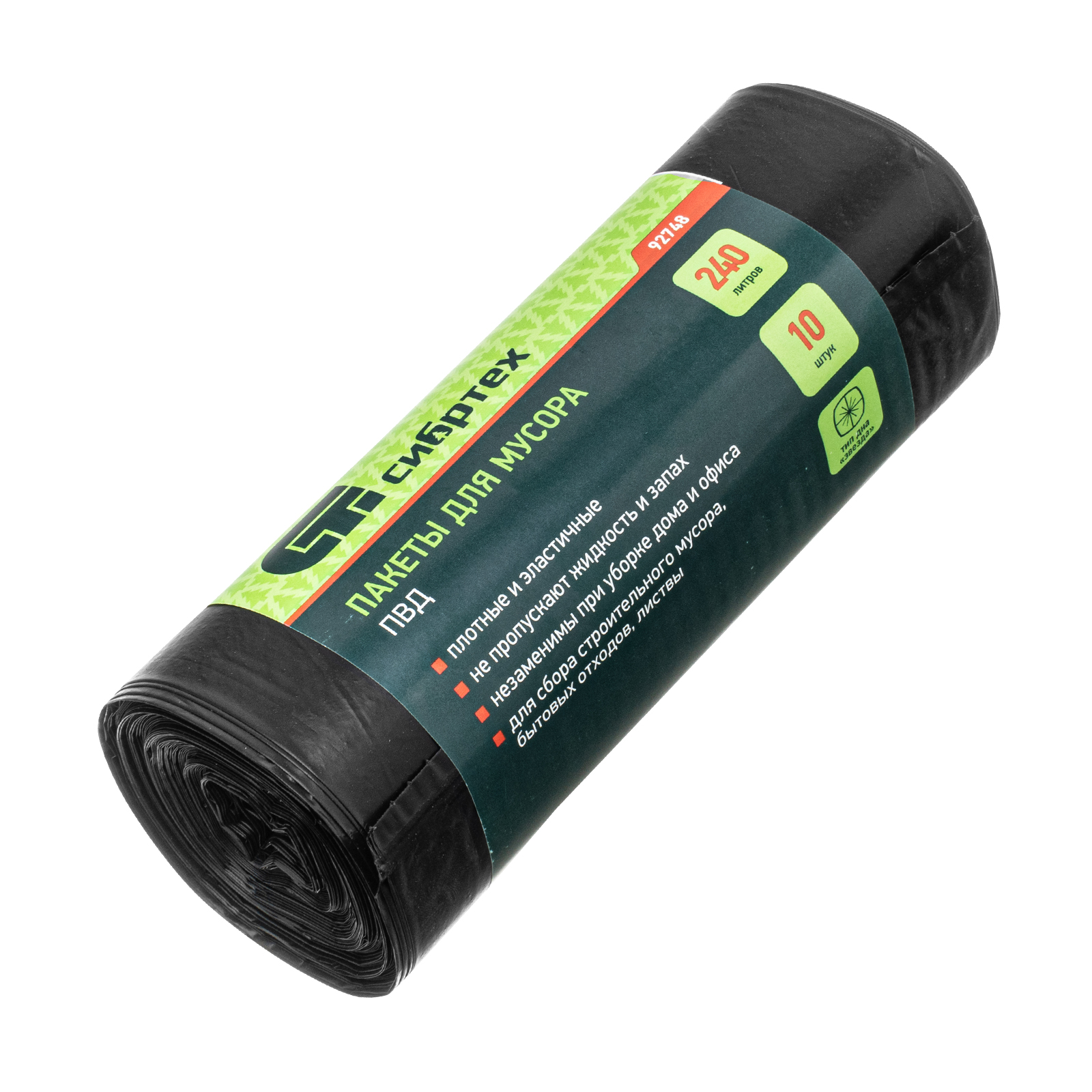 Пакеты для мусора 240 л x 10 шт, пвд, короткий ролик, тип дна "Звезда" Сибртех