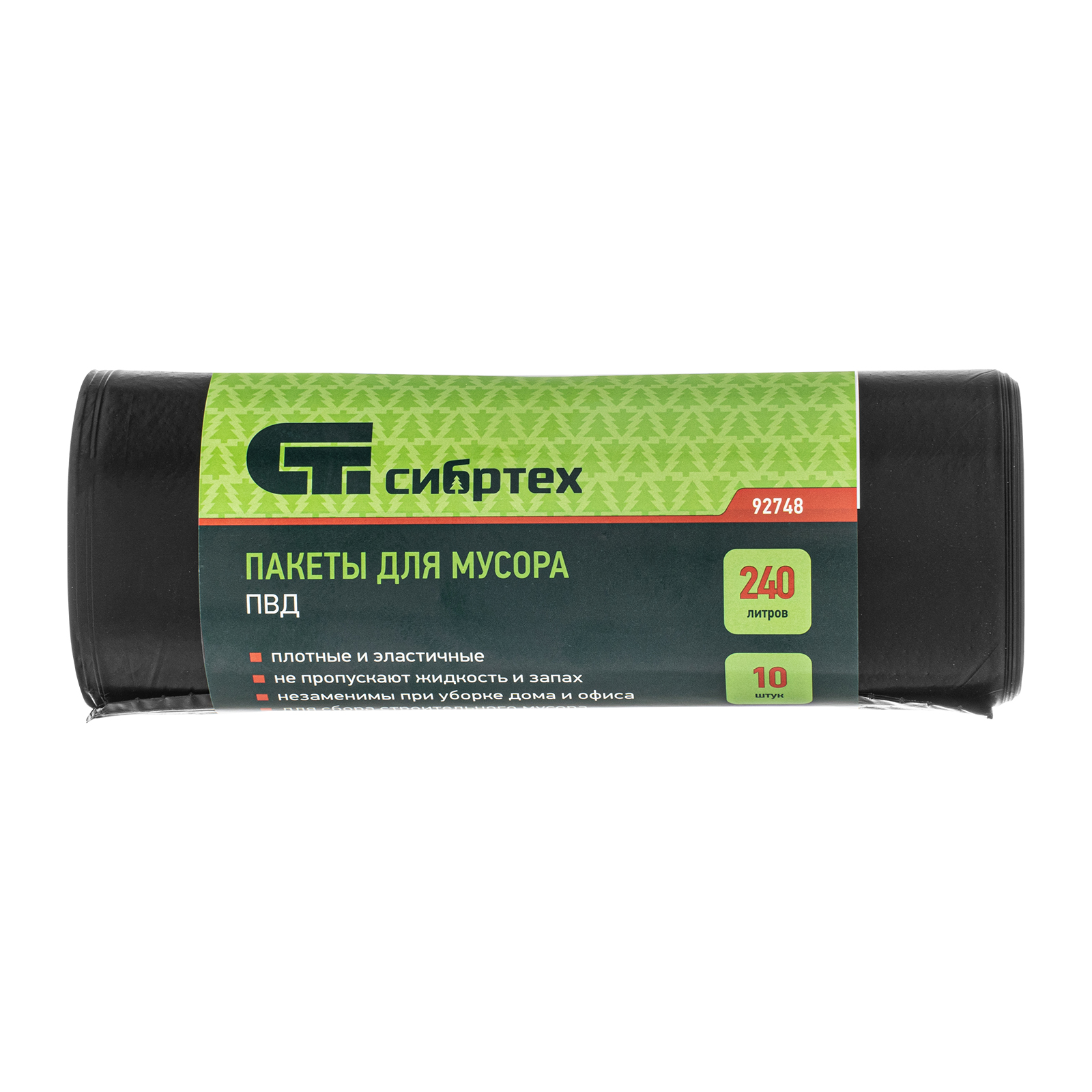 Пакеты для мусора 240 л x 10 шт, пвд, короткий ролик, тип дна "Звезда" Сибртех