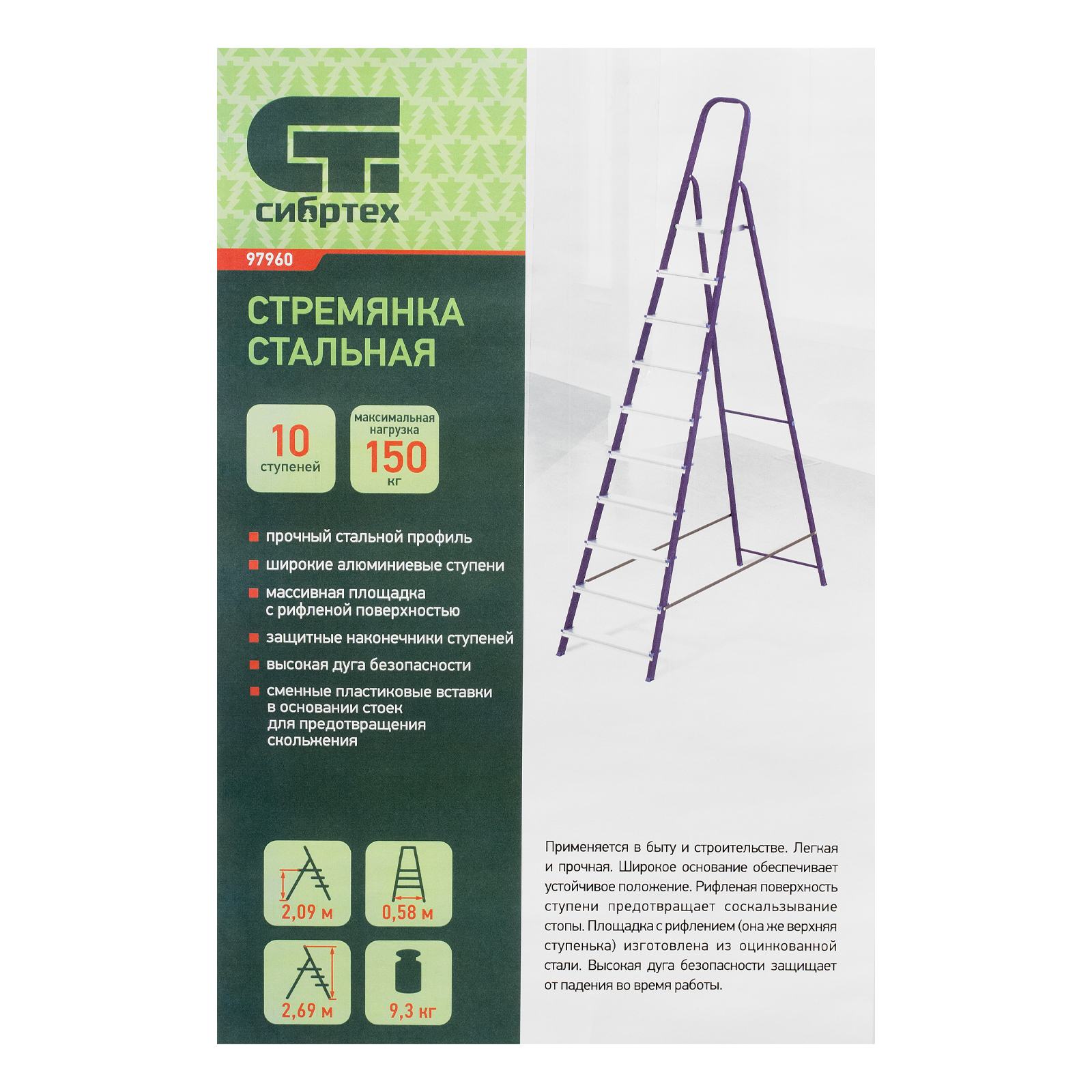 Стремянка, 10 ступеней, стальной профиль, алюминиевые ступени Сибртех