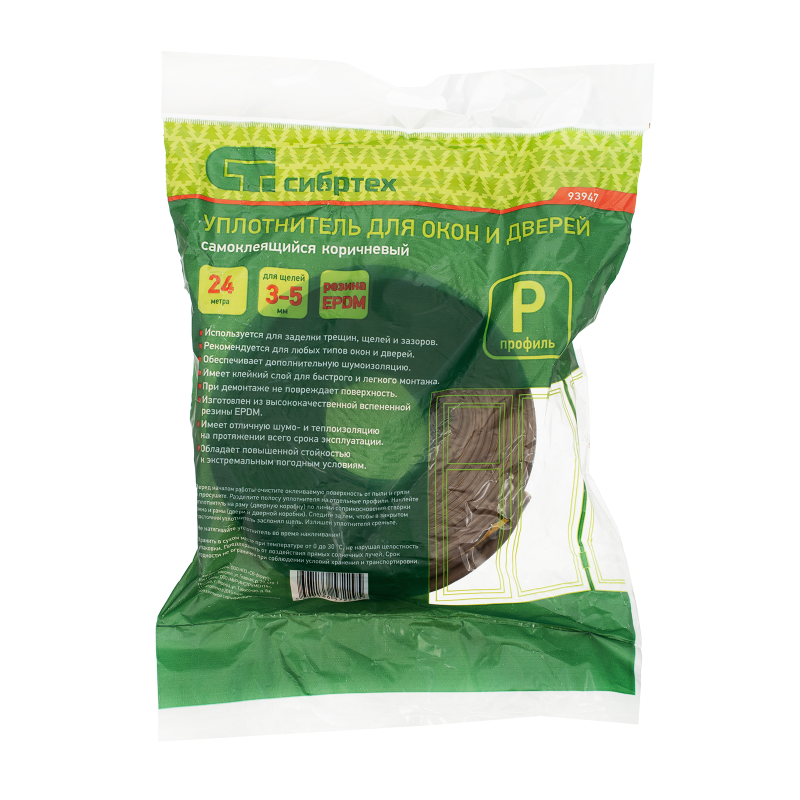 Уплотнитель, 24 м, профиль "P", коричневый Сибртех