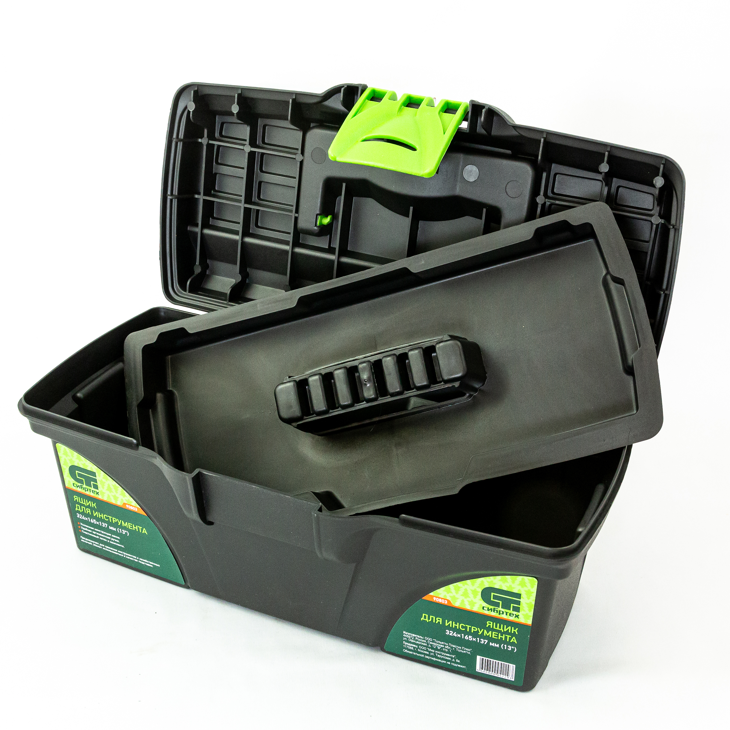 Ящик для инструмента, 324 х 165 х 137 мм, 13", пластик Сибртех