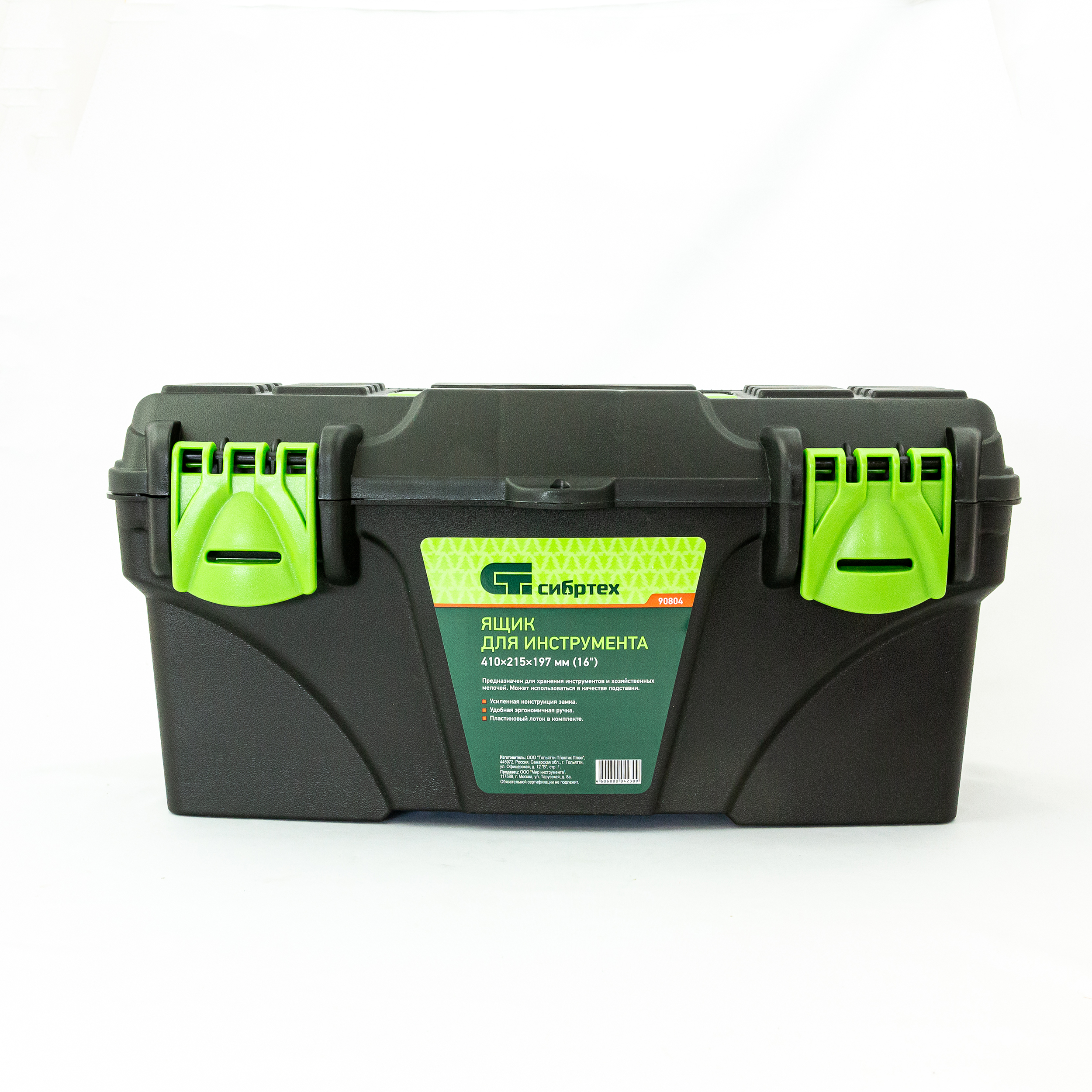Ящик для инструмента, 410 х 215 х 197 мм, 16", пластик Сибртех