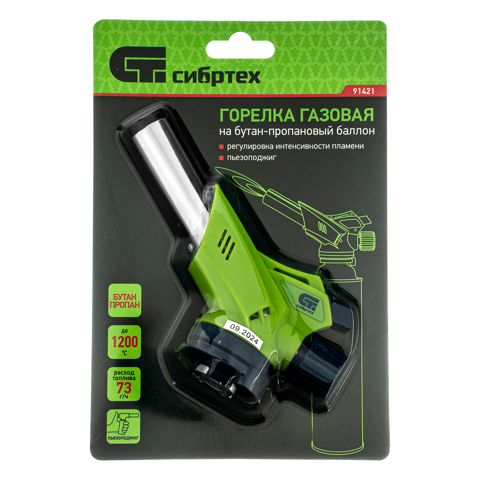 Горелка газовая на бутановый баллон, пьезоподжиг Сибртех