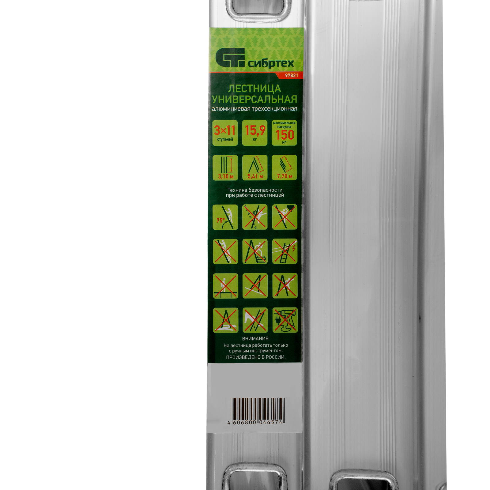 Лестница, 3 х 11 ступеней, алюминиевая, трехсекционная, Сибртех
