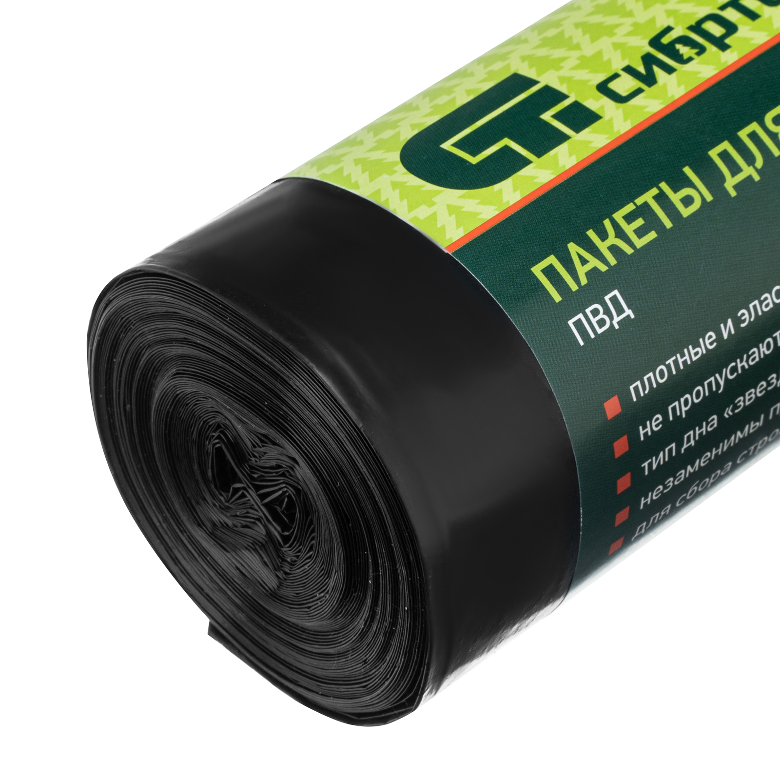 Пакеты для мусора 180 л x 10 шт, пвд, короткий ролик, тип дна "Звезда" Сибртех