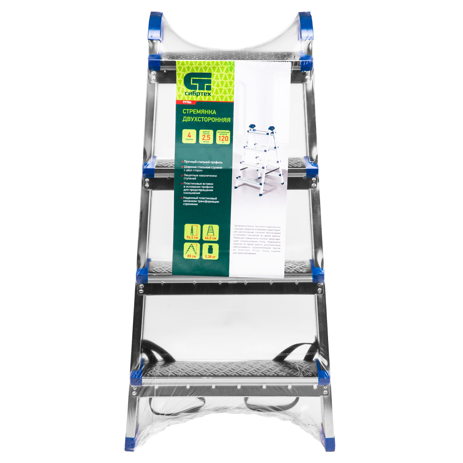 Стремянка двухсторонняя 4 ступени, сталь профиль, стальные ступени, Сибртех